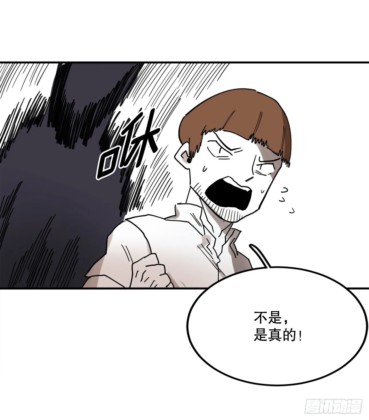 40.初次相遇 第9页