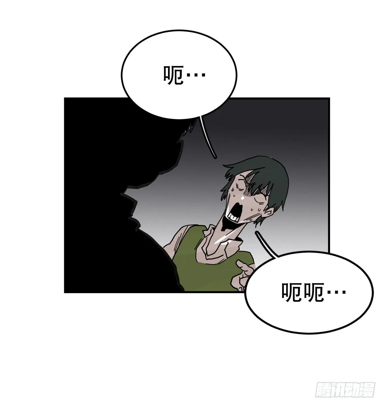 40.初次相遇 第10页