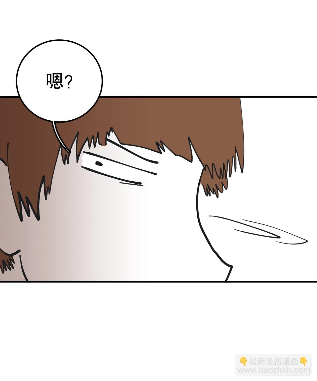 40.初次相遇 第11页