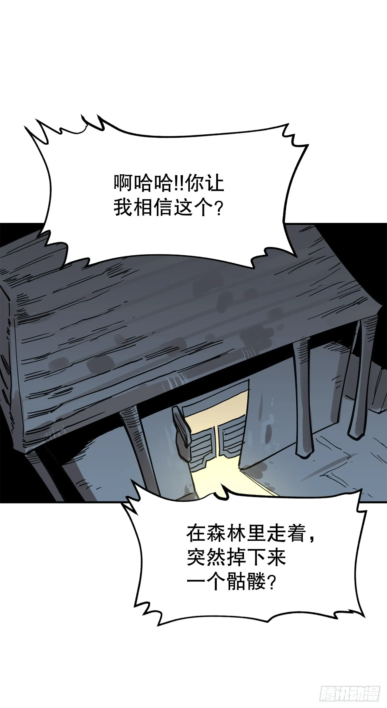 40.初次相遇 第15页