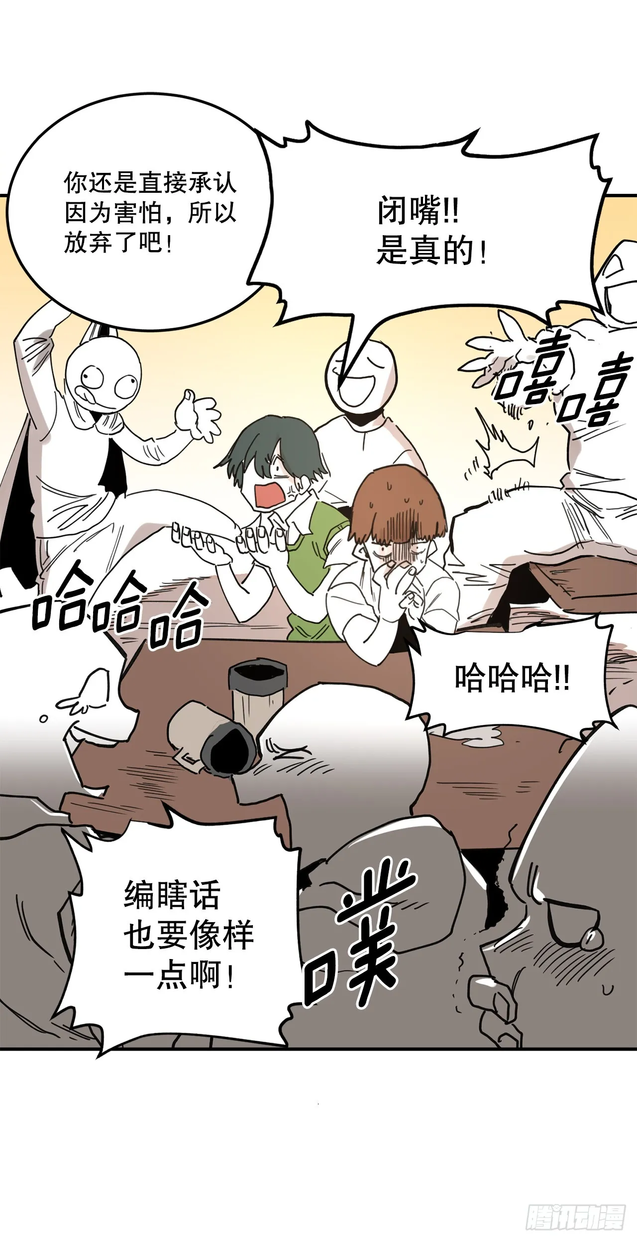 40.初次相遇 第16页