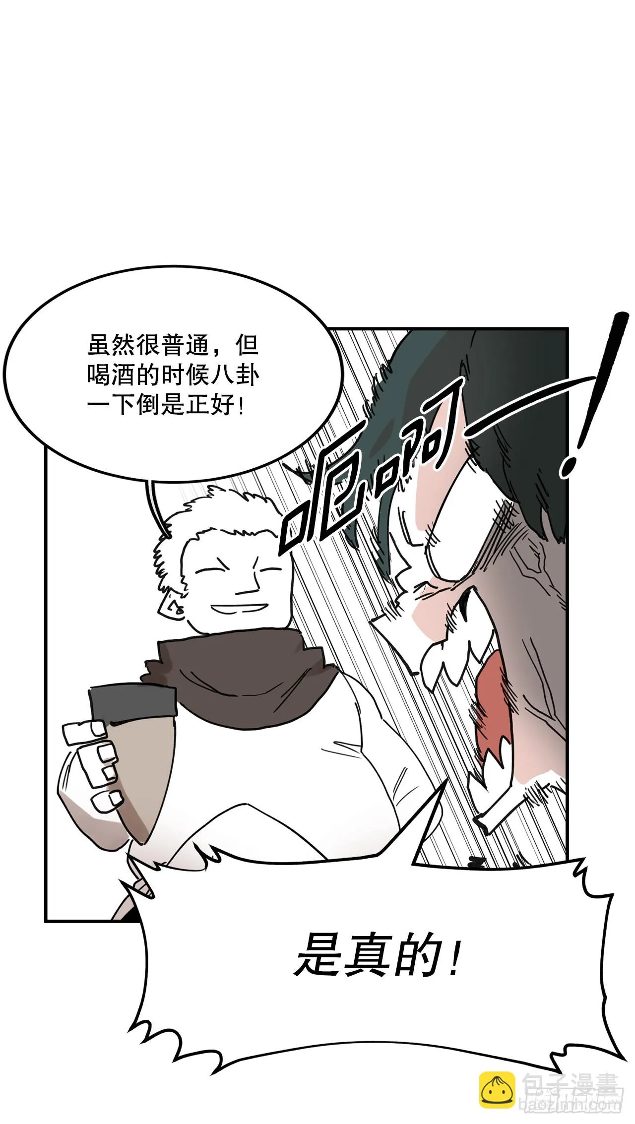 40.初次相遇 第17页