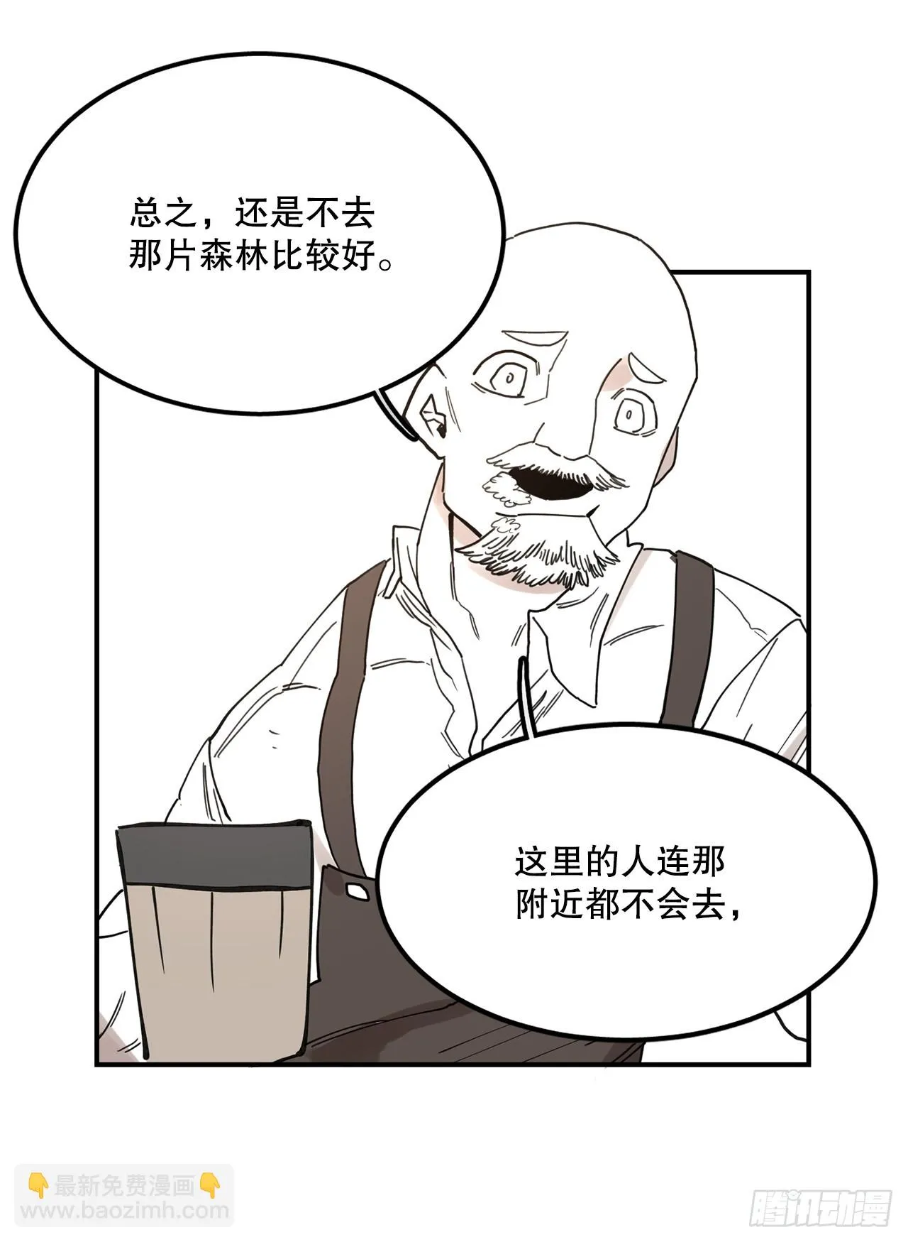 40.初次相遇 第19页