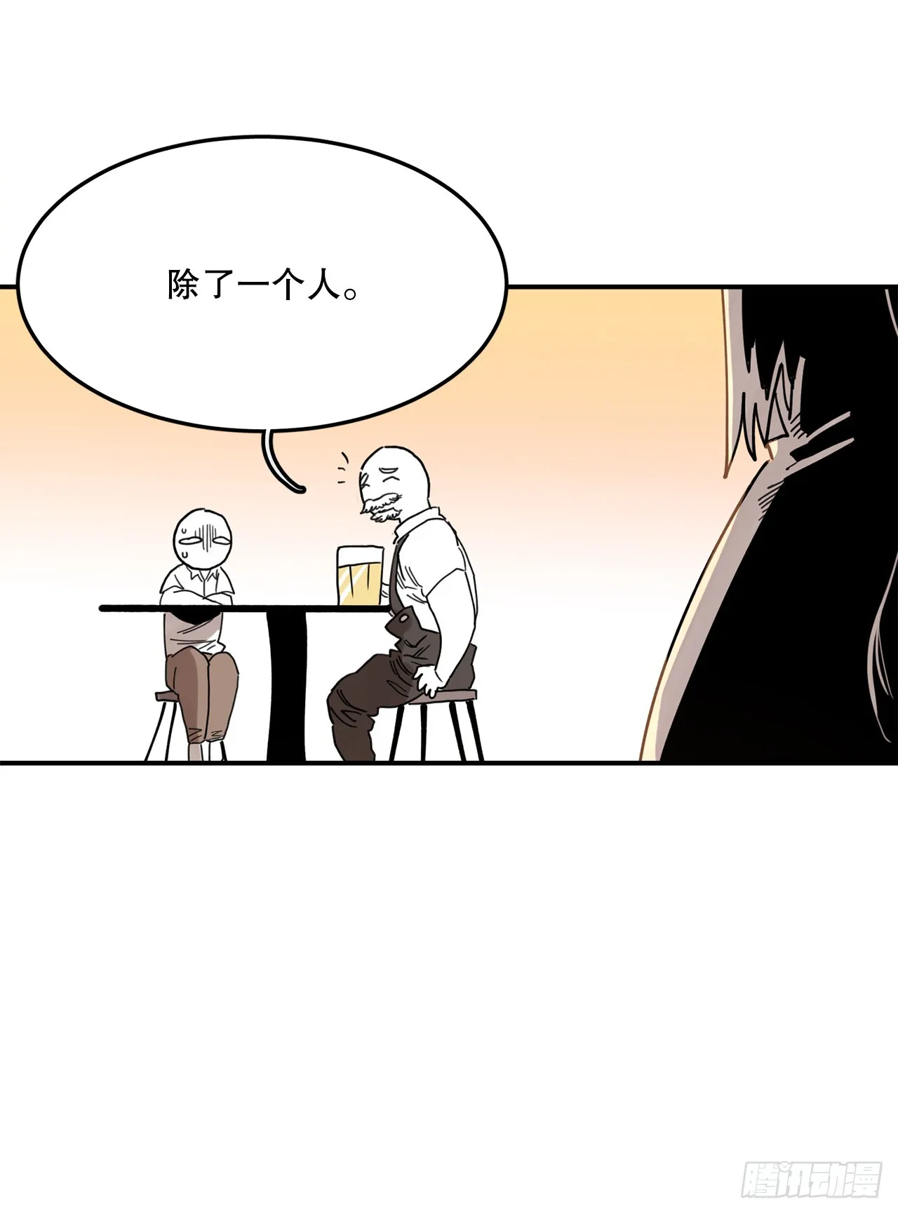 40.初次相遇 第20页