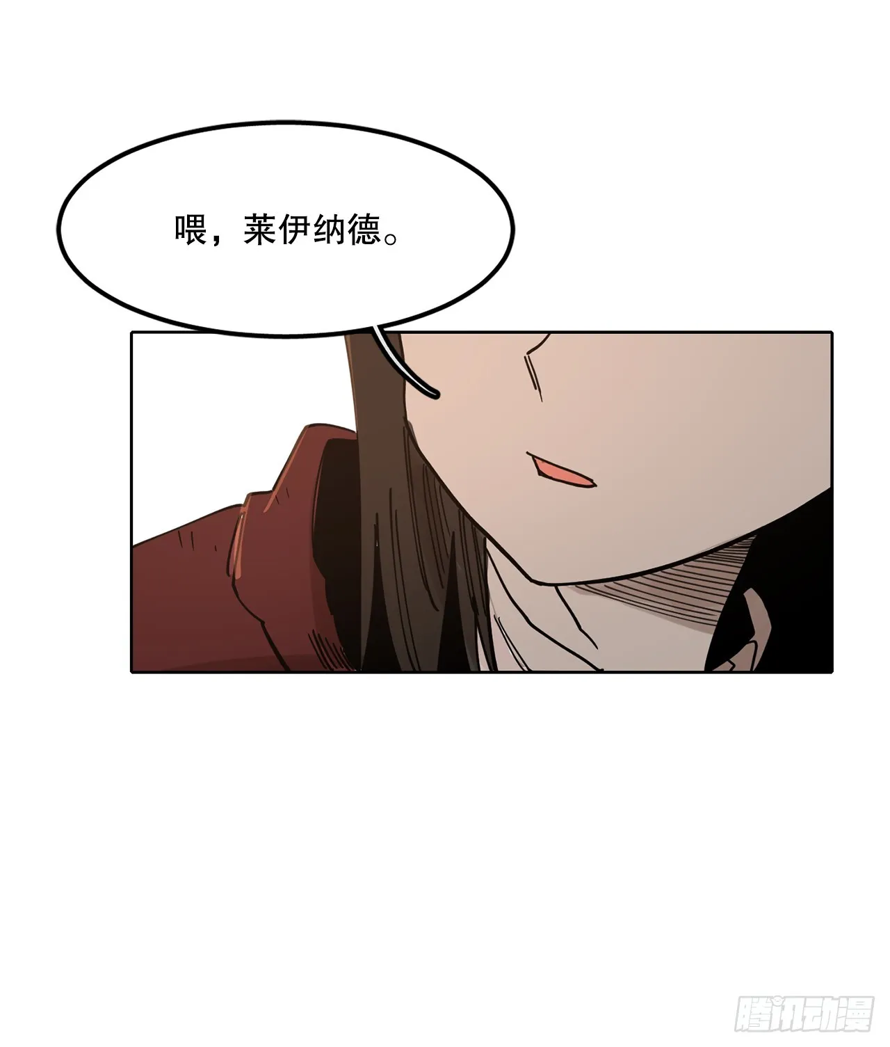 40.初次相遇 第21页