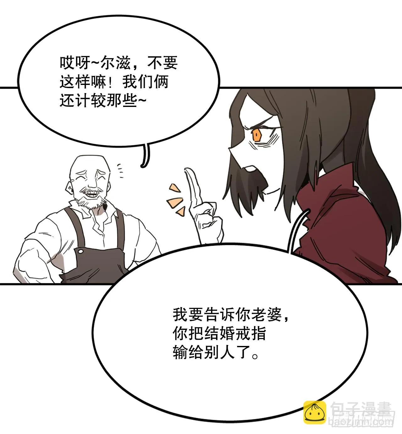 40.初次相遇 第23页