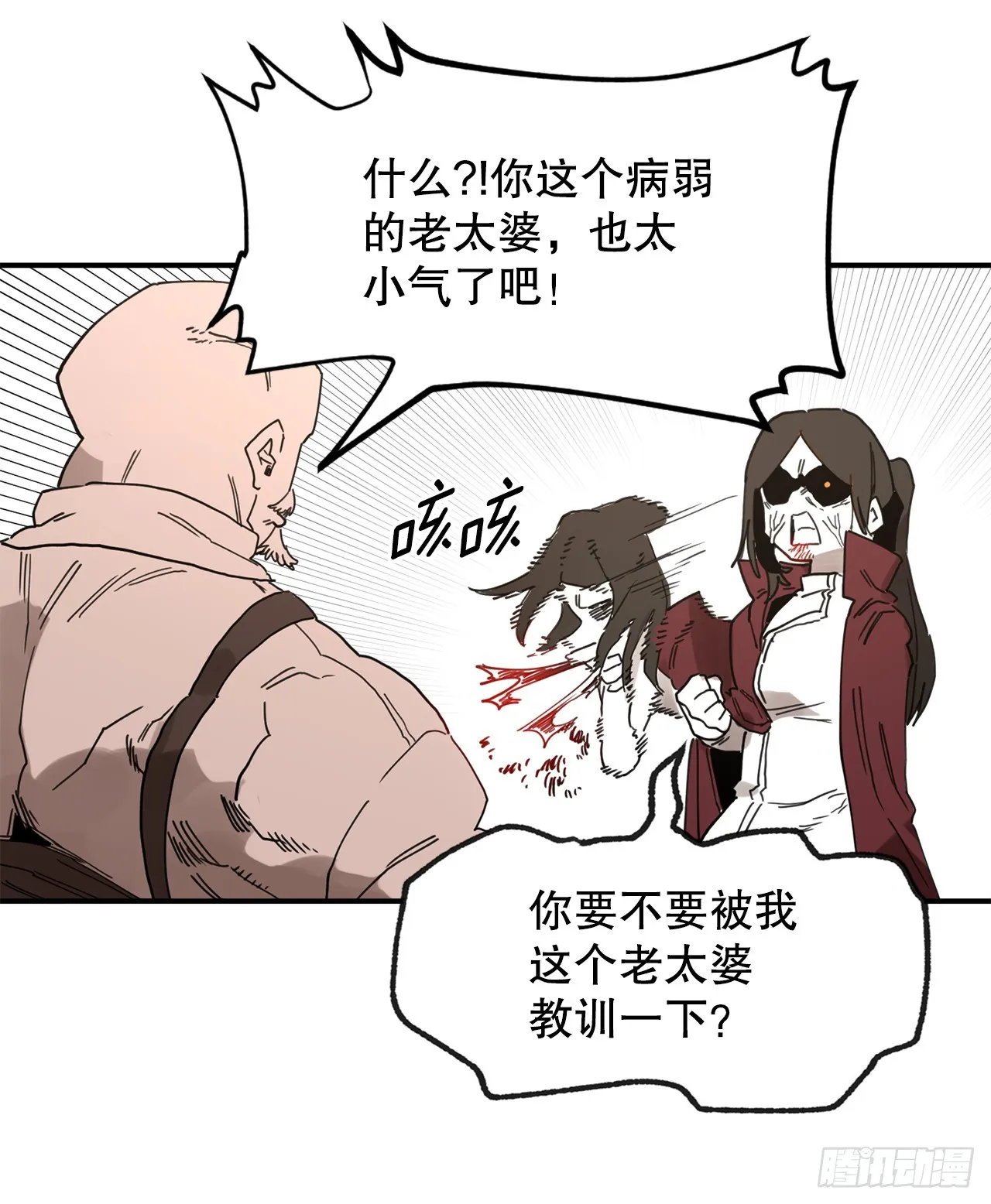 40.初次相遇 第24页