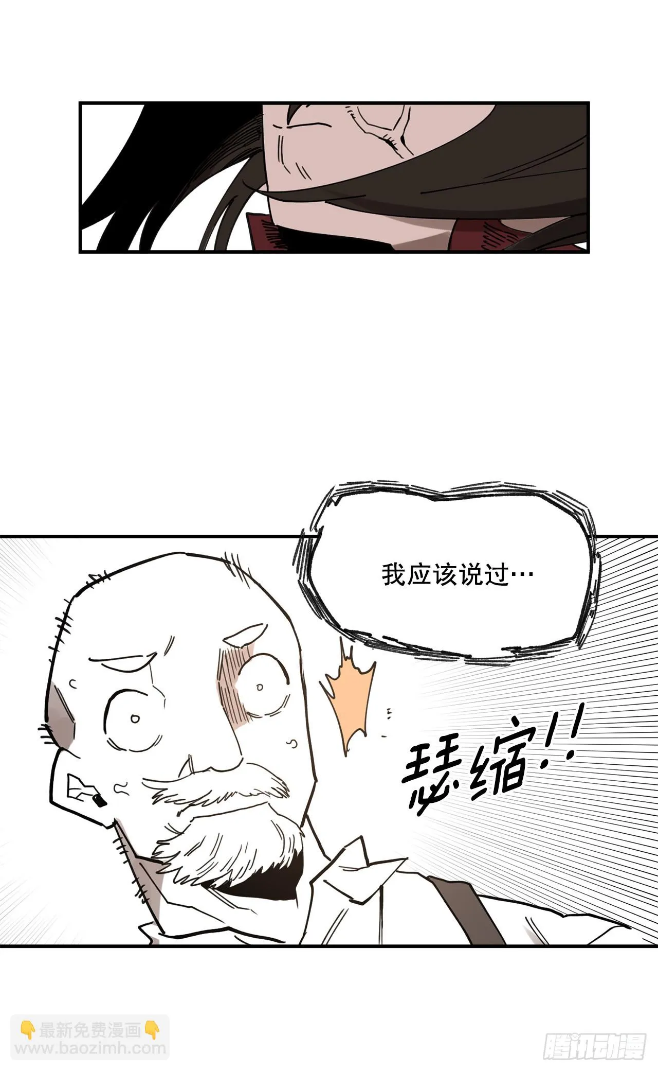 40.初次相遇 第26页