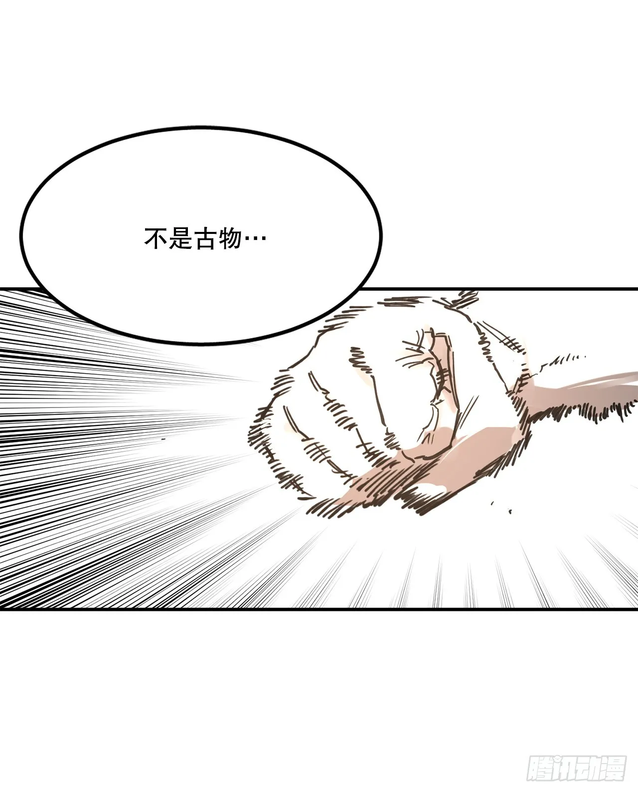 40.初次相遇 第27页