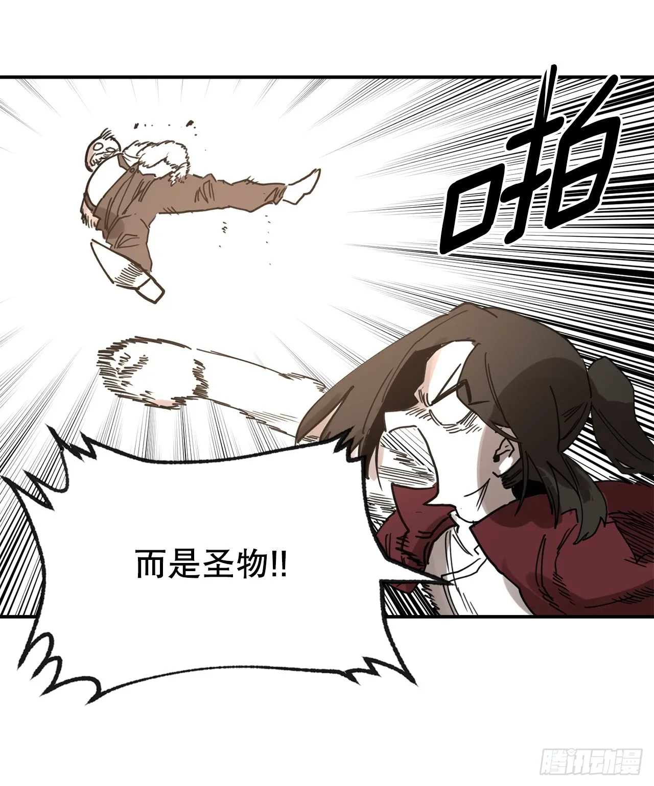40.初次相遇 第28页