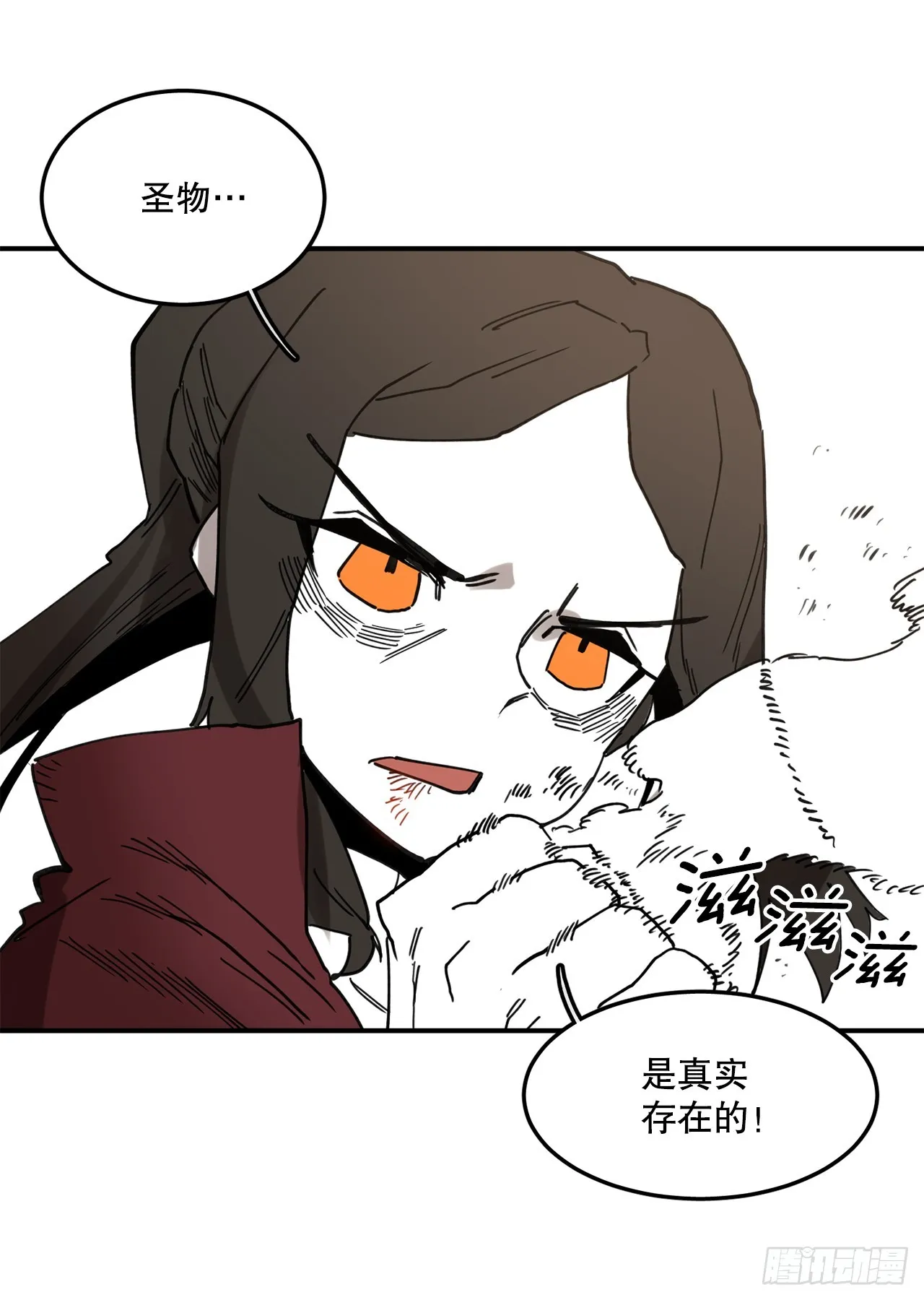 40.初次相遇 第29页