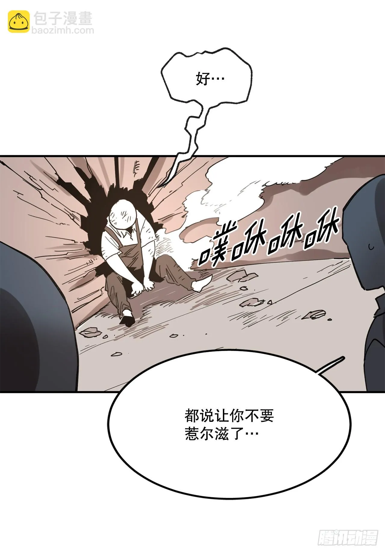 40.初次相遇 第30页
