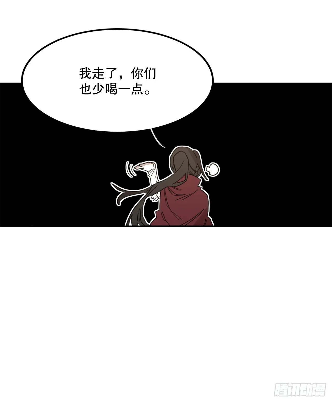 40.初次相遇 第32页