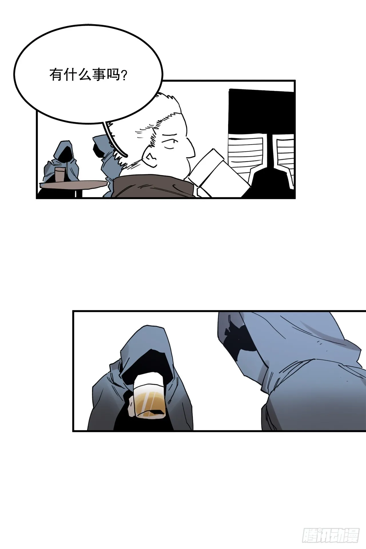 40.初次相遇 第33页