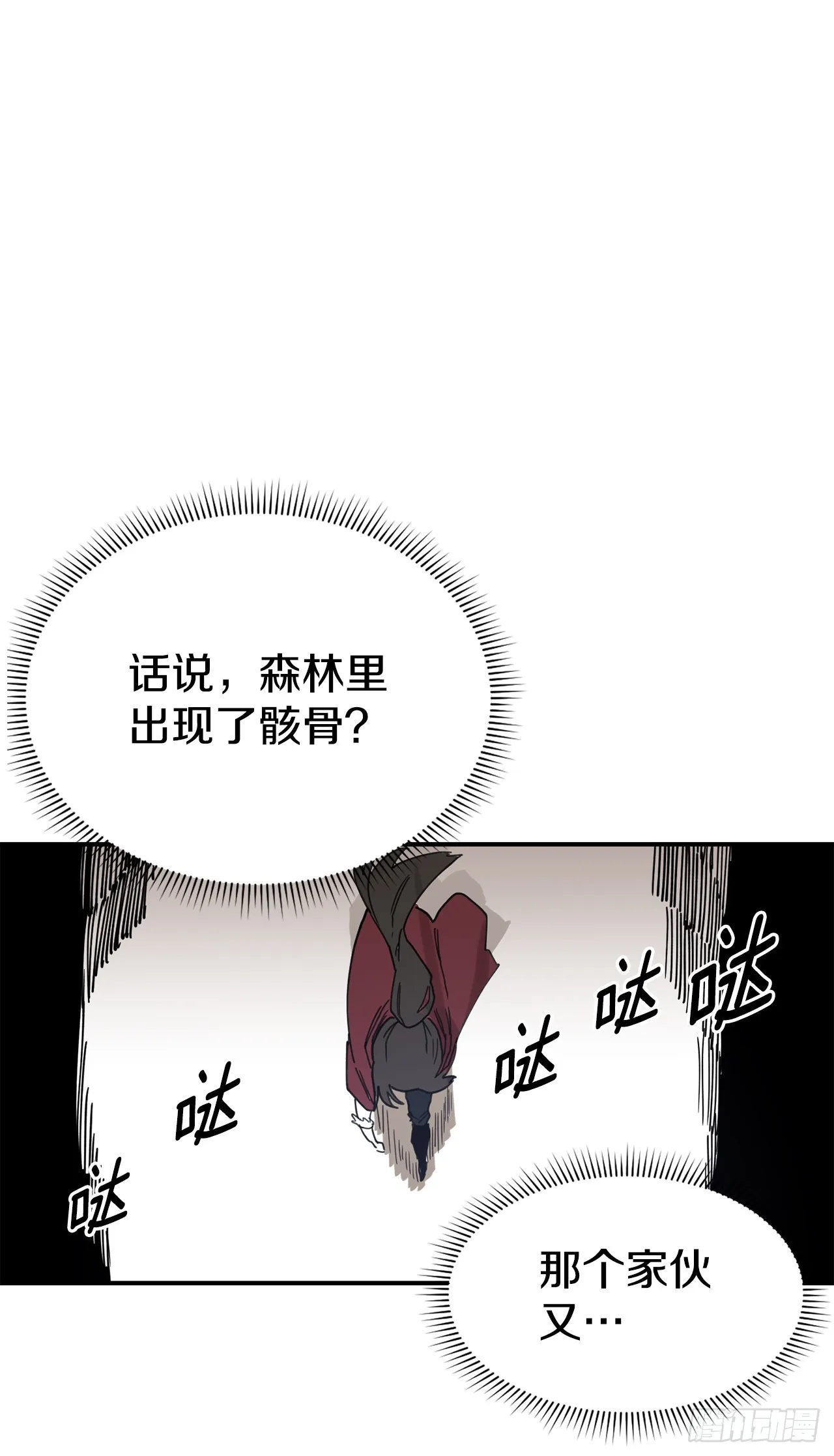 40.初次相遇 第34页