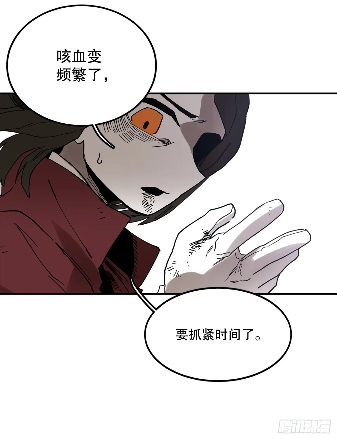 40.初次相遇 第35页