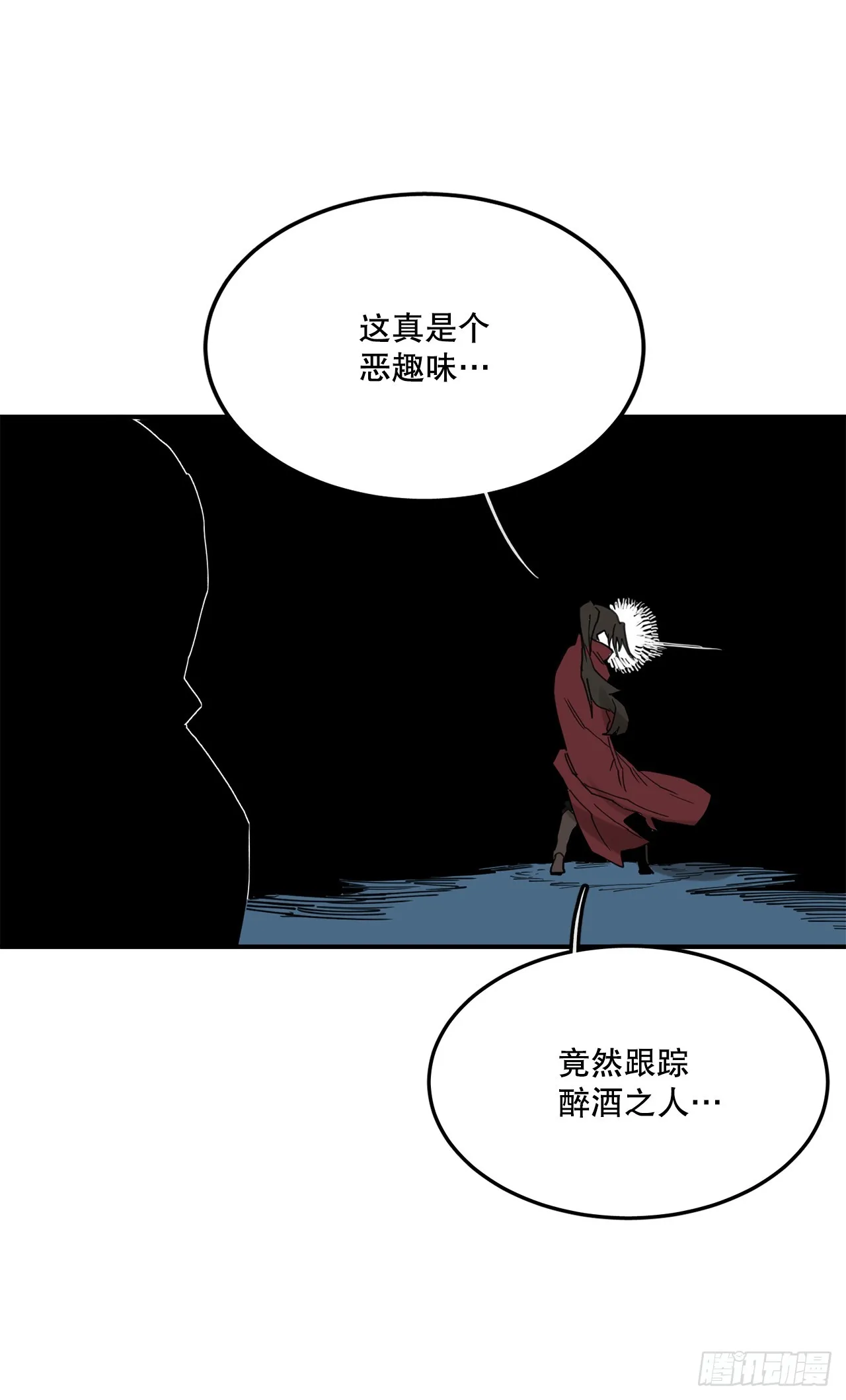 40.初次相遇 第37页