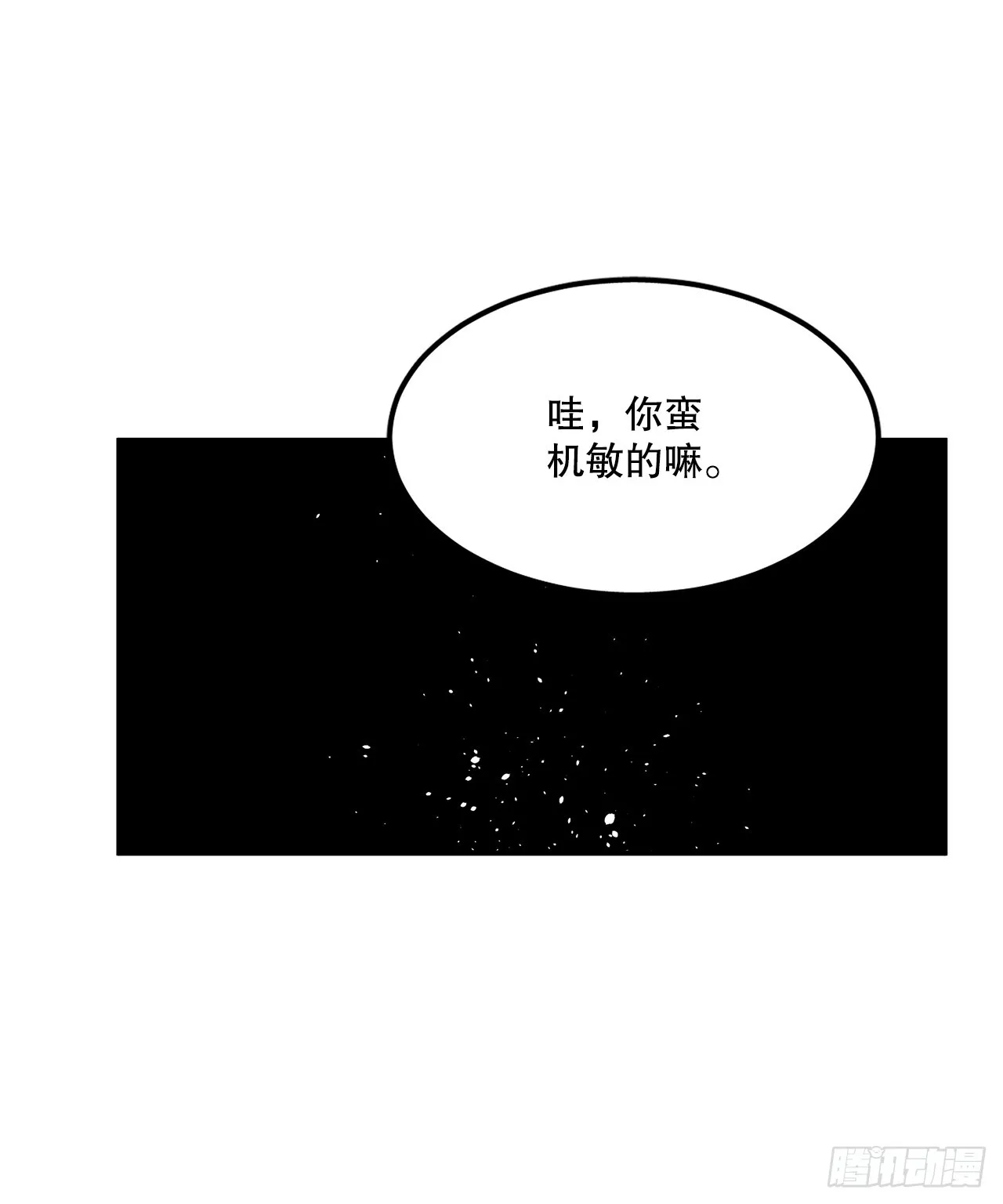 40.初次相遇 第39页