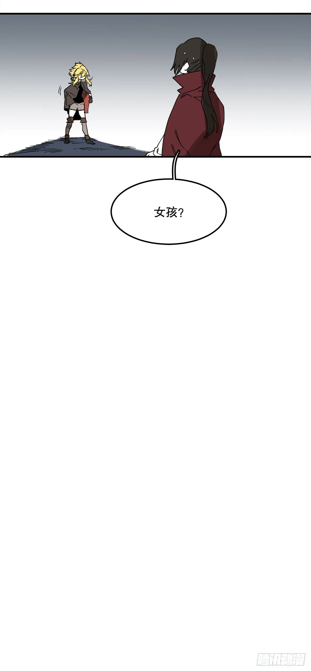 40.初次相遇 第43页