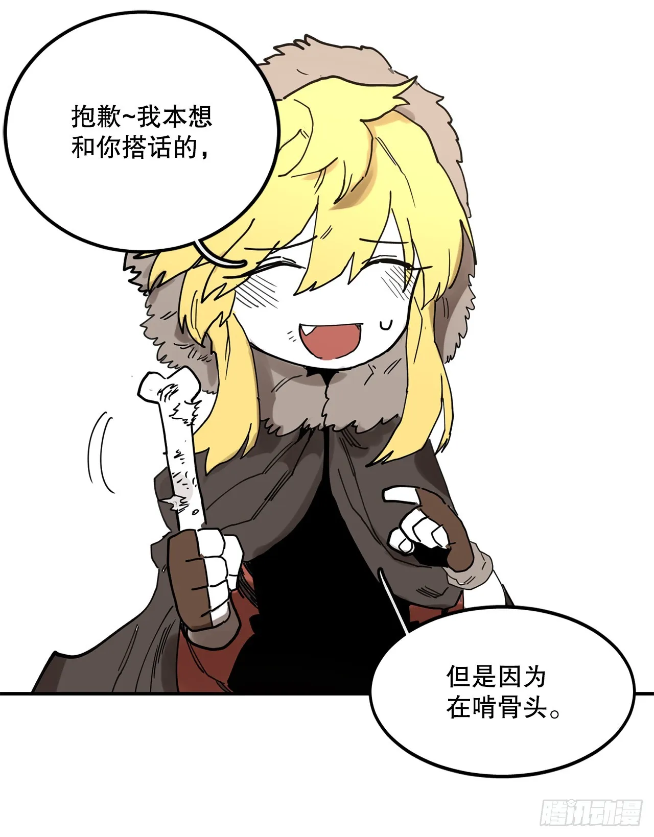 40.初次相遇 第44页