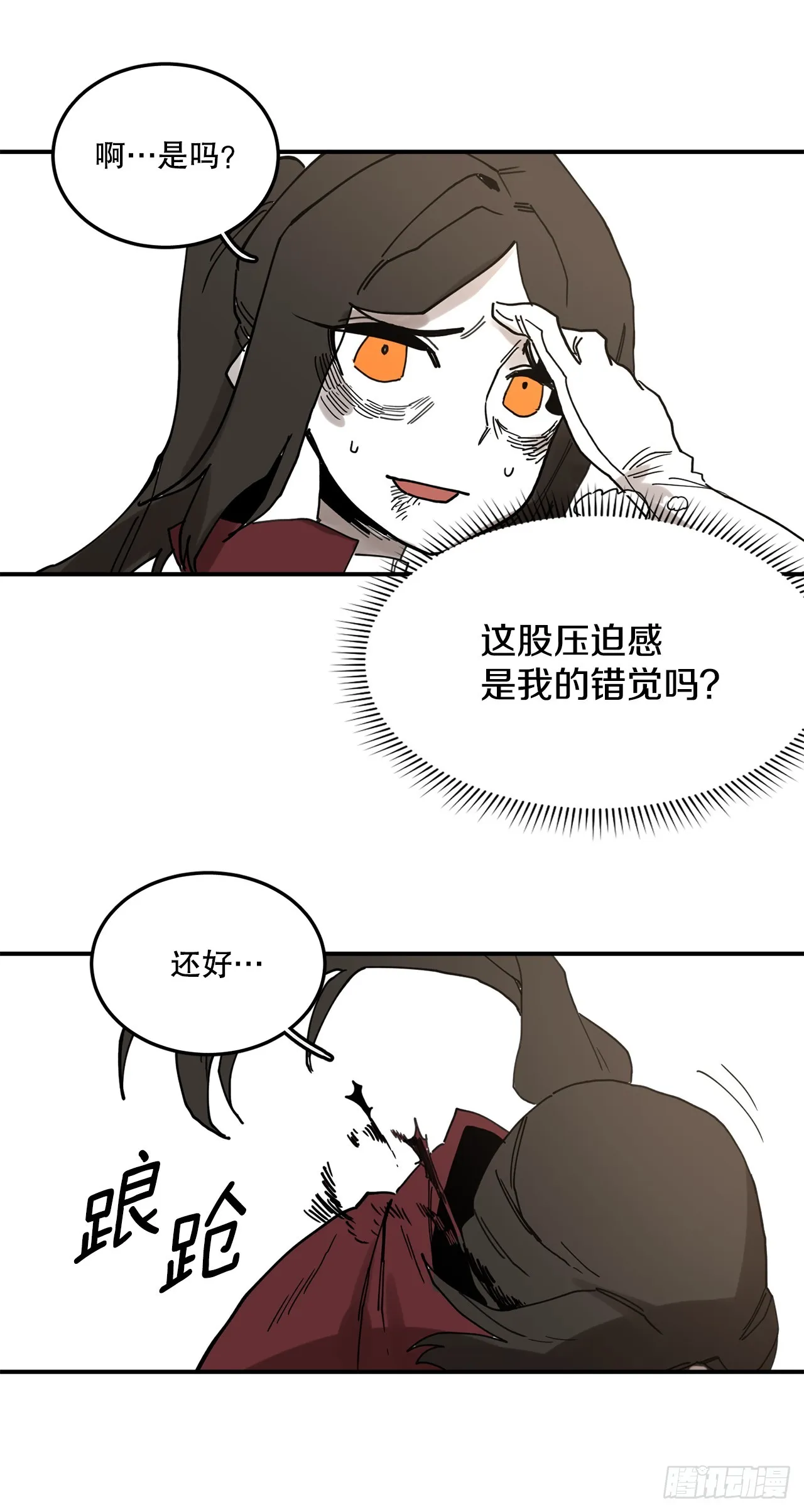 40.初次相遇 第45页