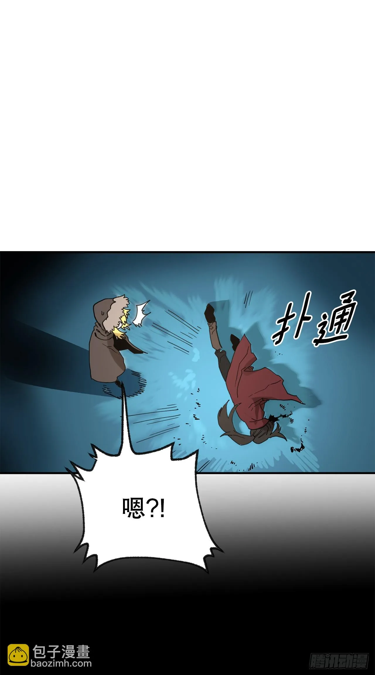 40.初次相遇 第46页