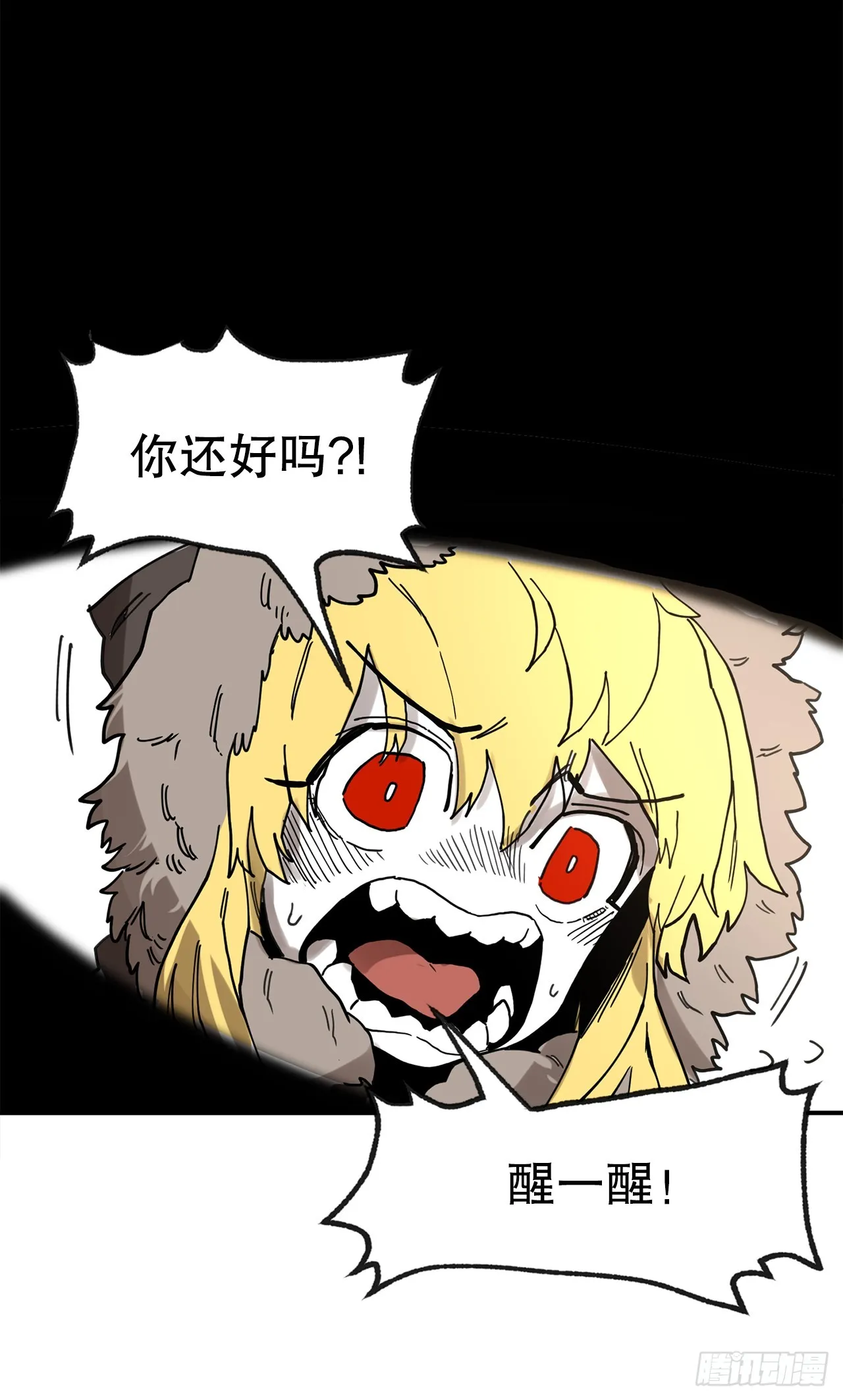 40.初次相遇 第47页