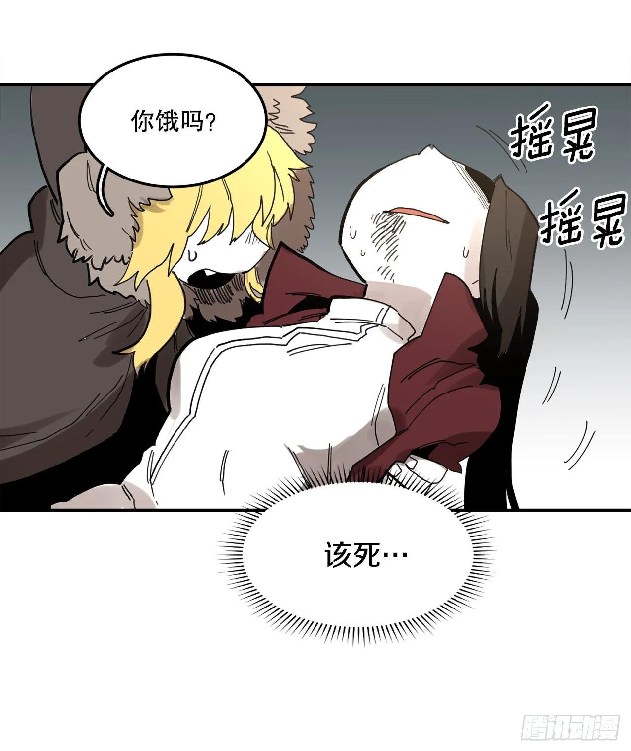 40.初次相遇 第48页