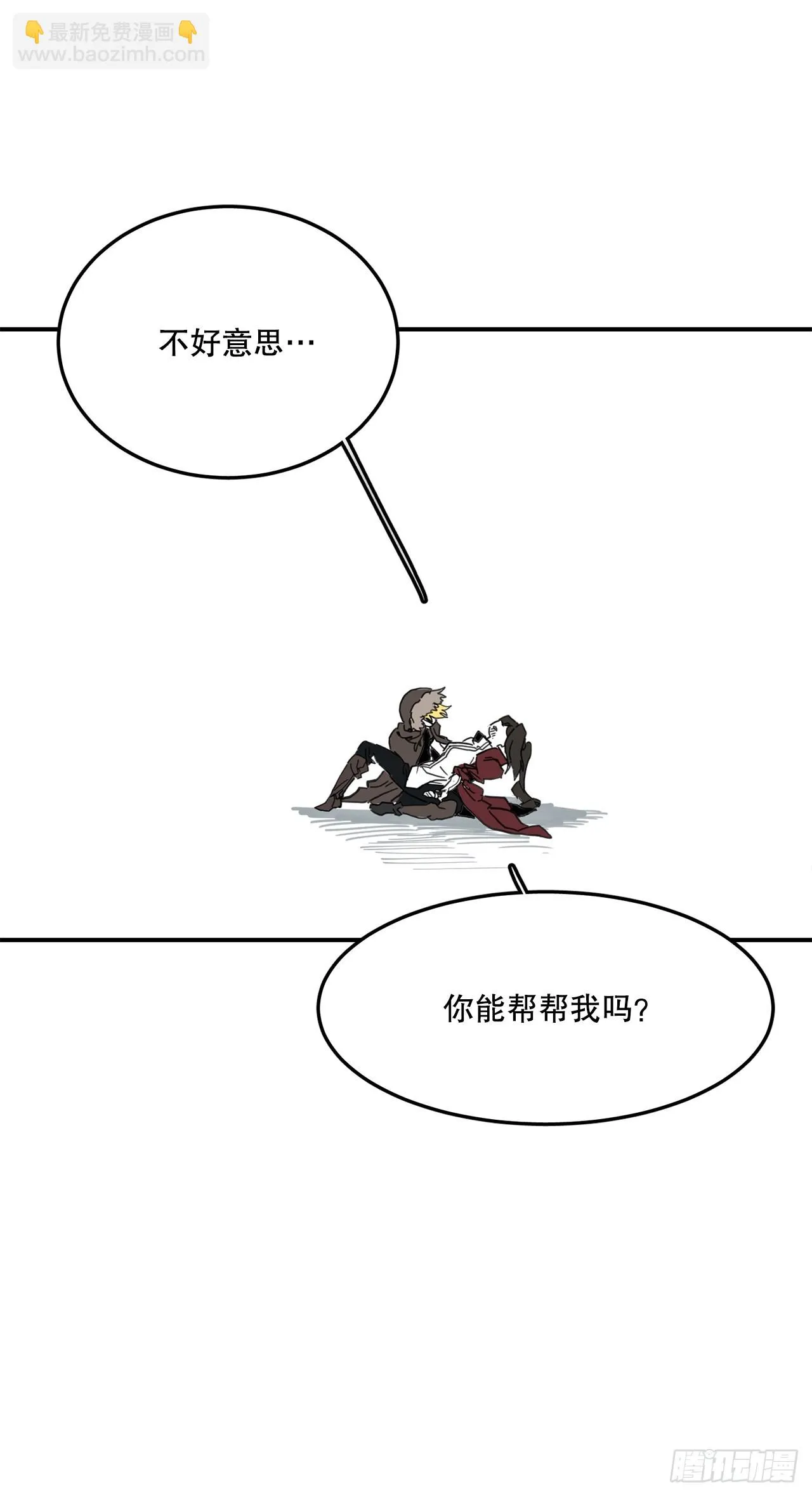 40.初次相遇 第49页