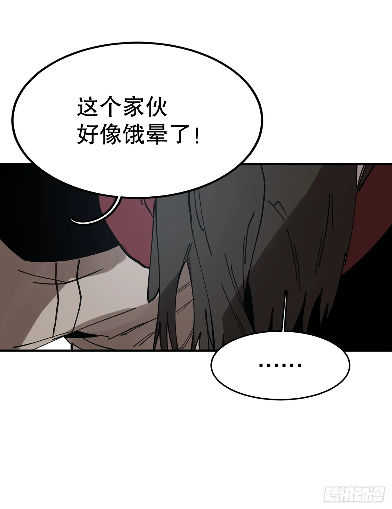 40.初次相遇 第53页