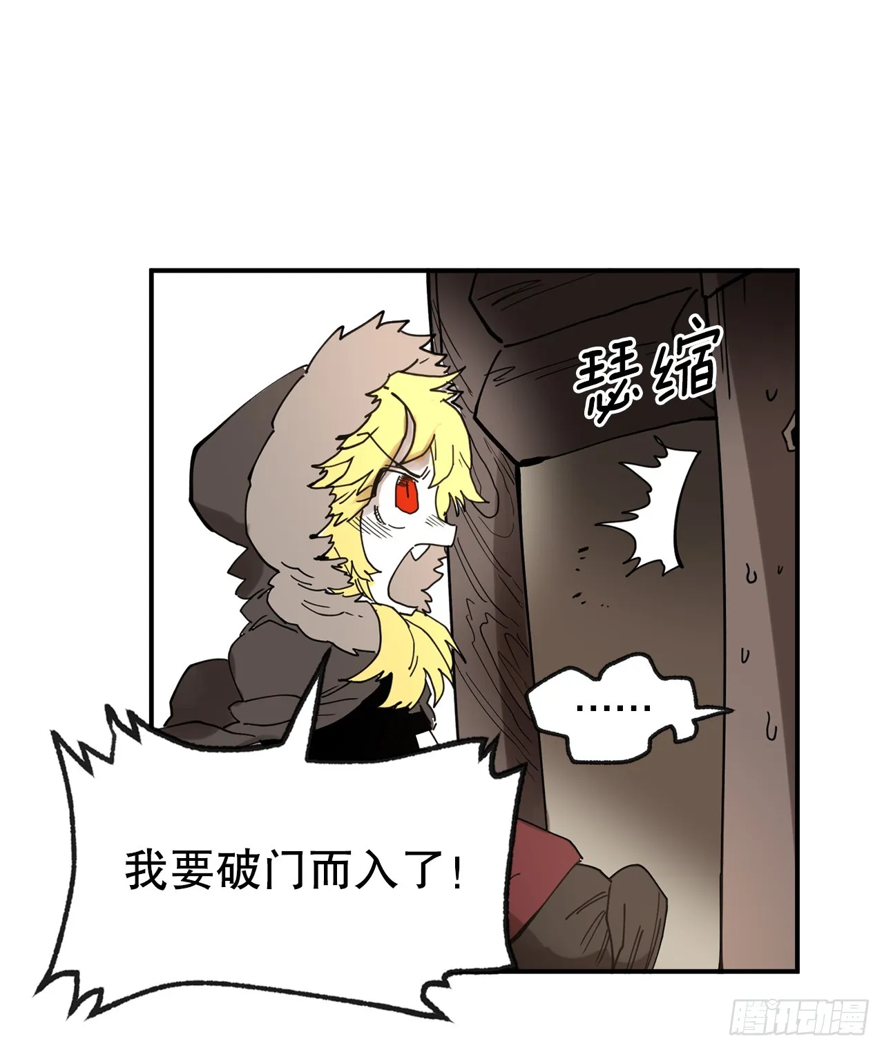 40.初次相遇 第54页