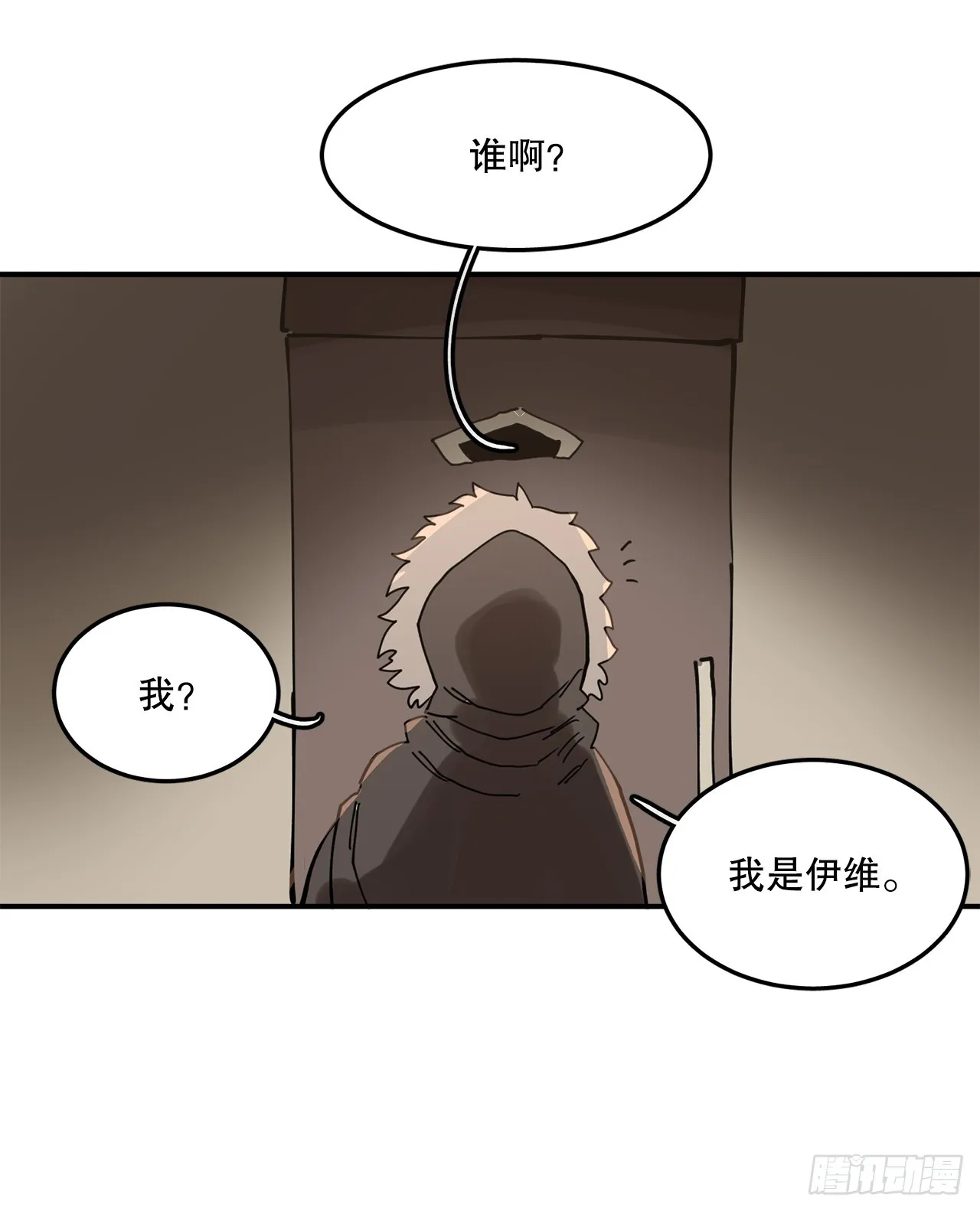 40.初次相遇 第55页