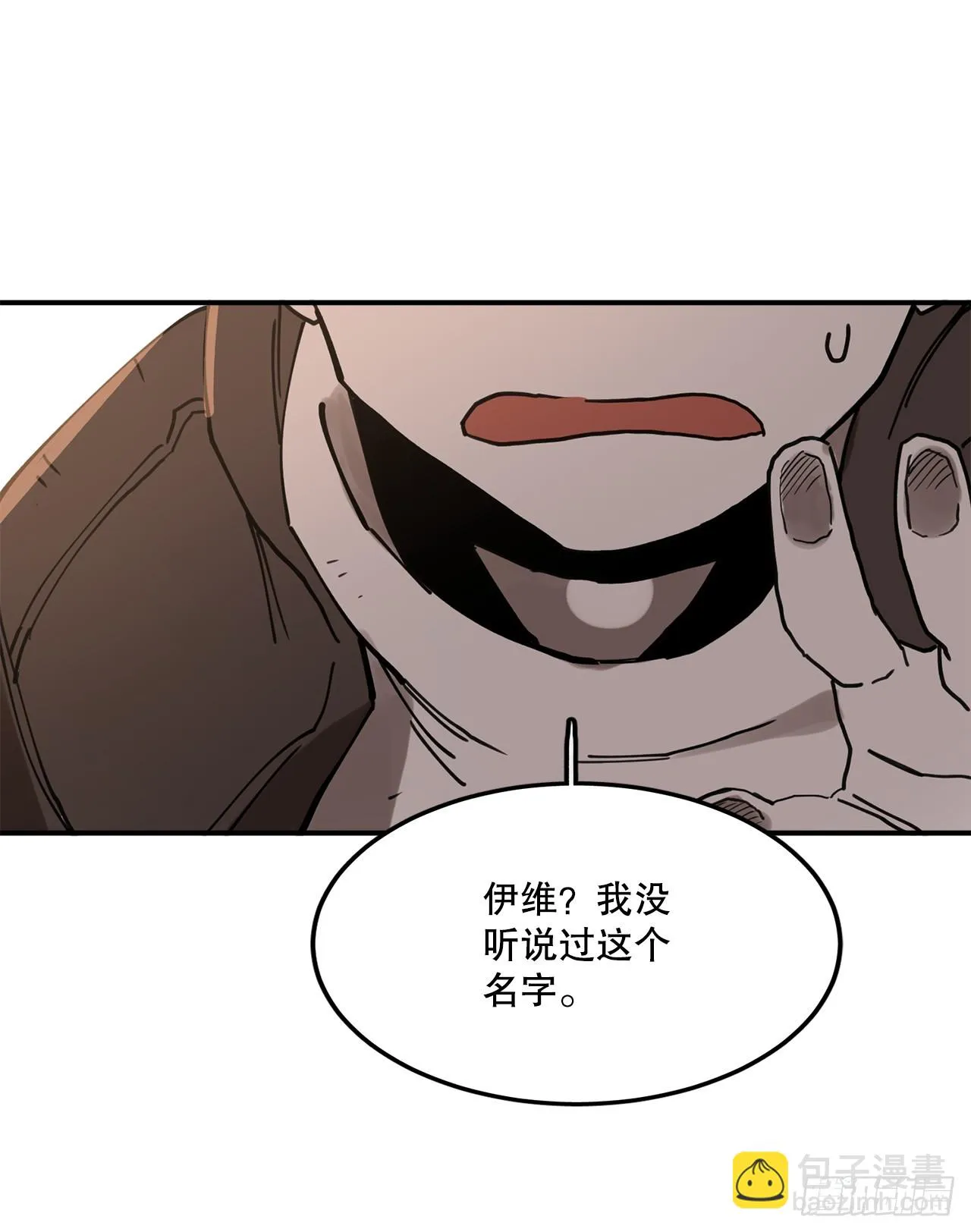 40.初次相遇 第56页