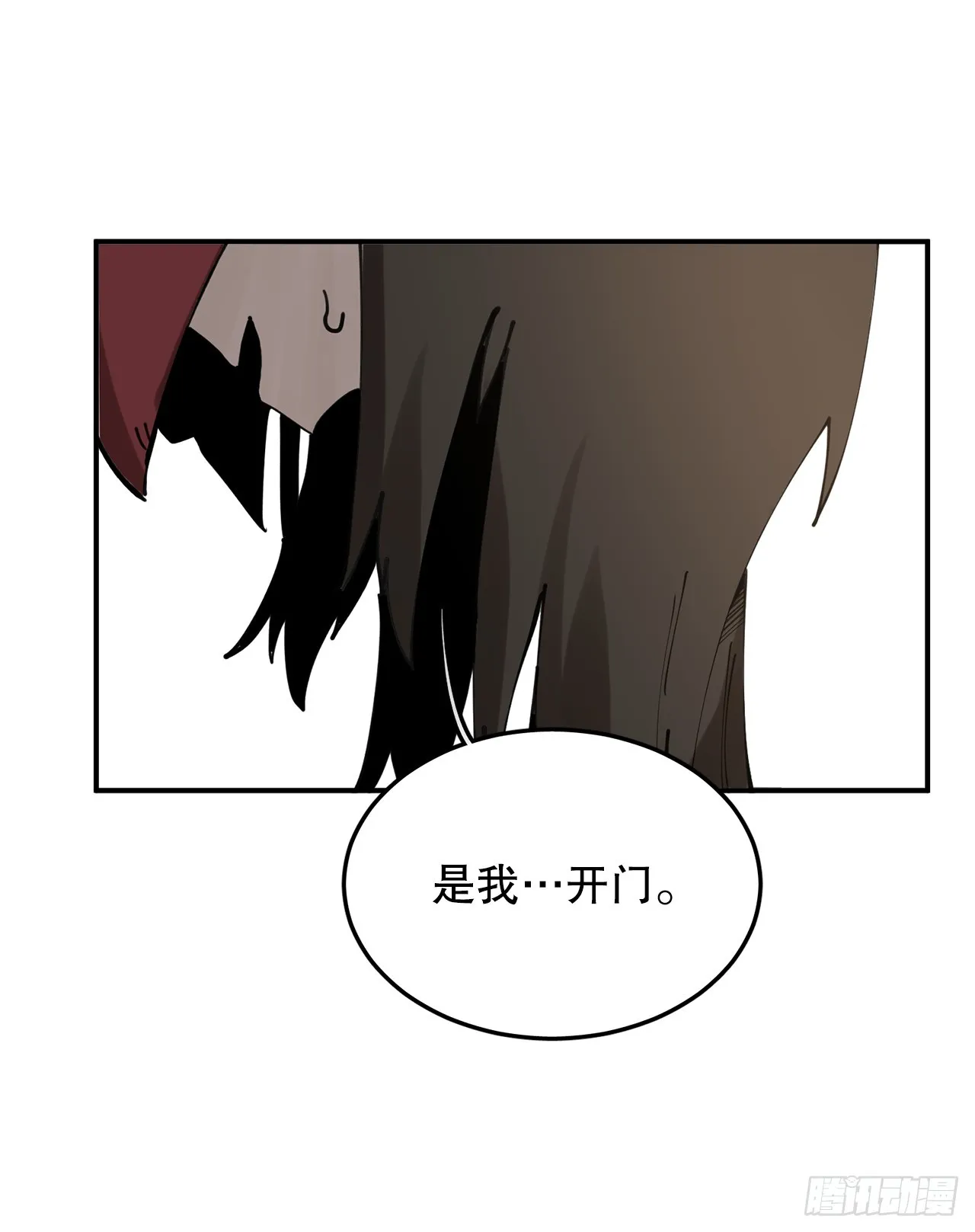 40.初次相遇 第57页
