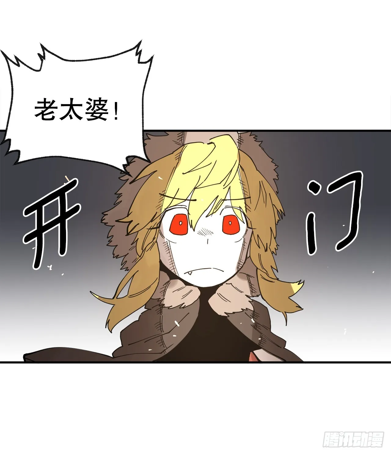 40.初次相遇 第58页