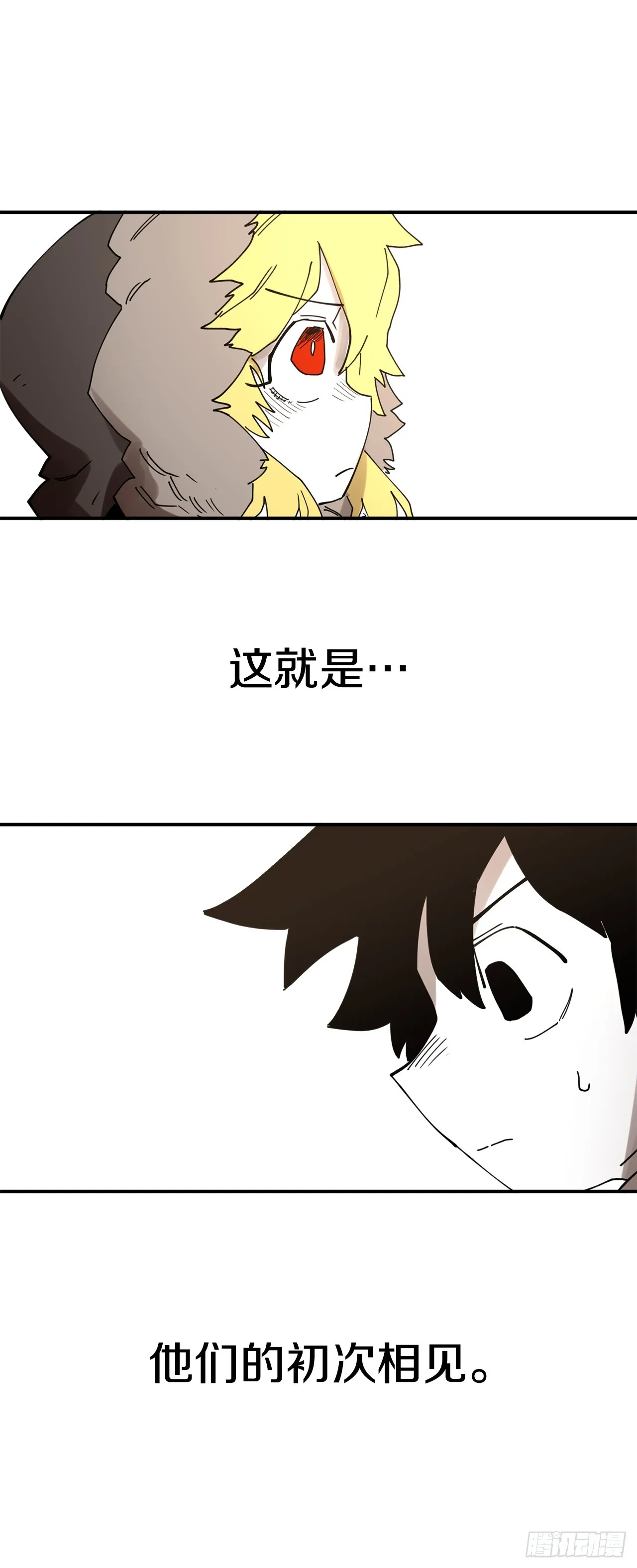 40.初次相遇 第61页