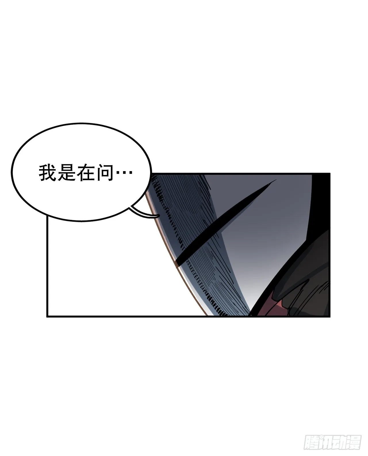 39.救列奥尼德 第2页