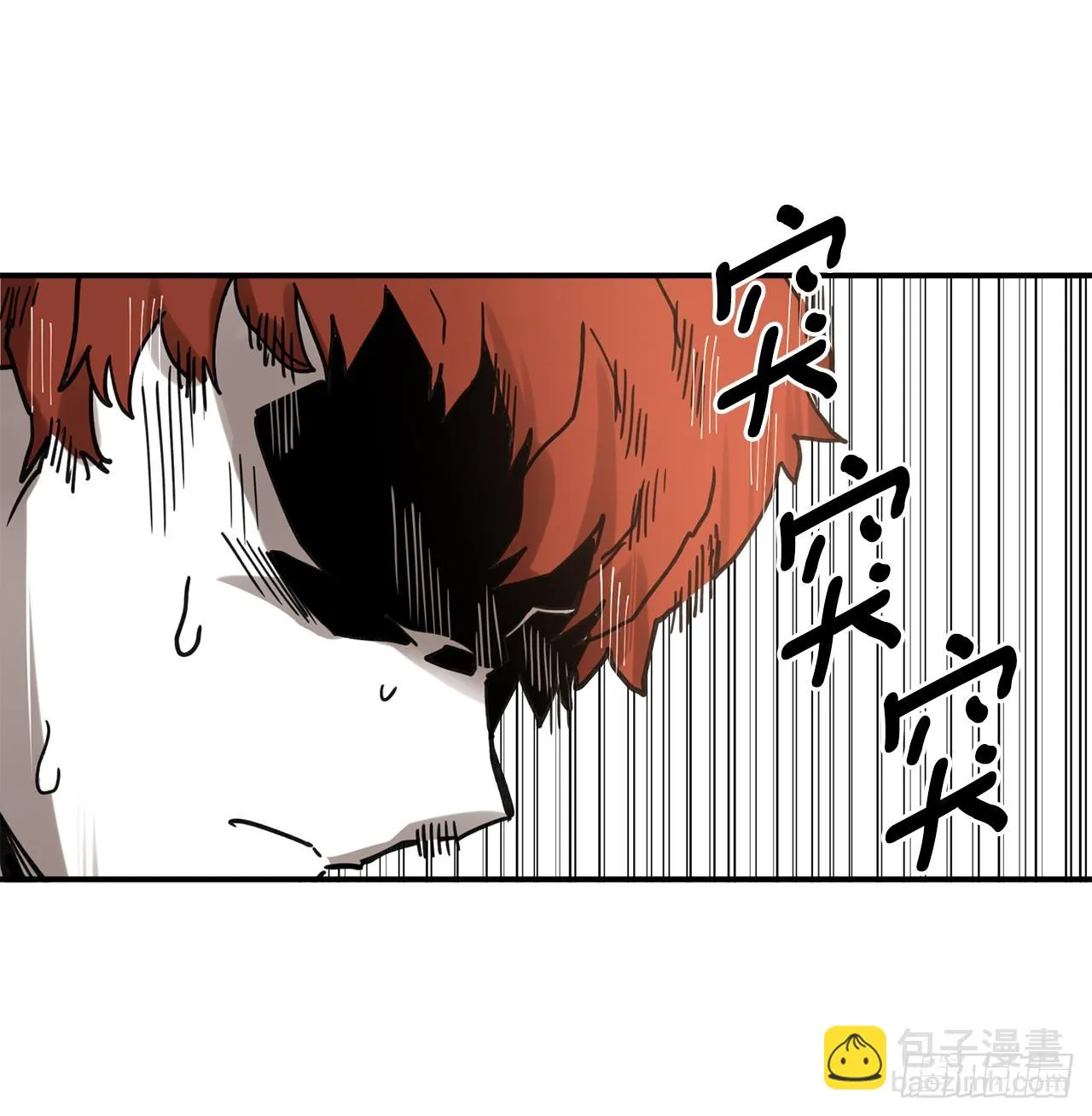 39.救列奥尼德 第5页