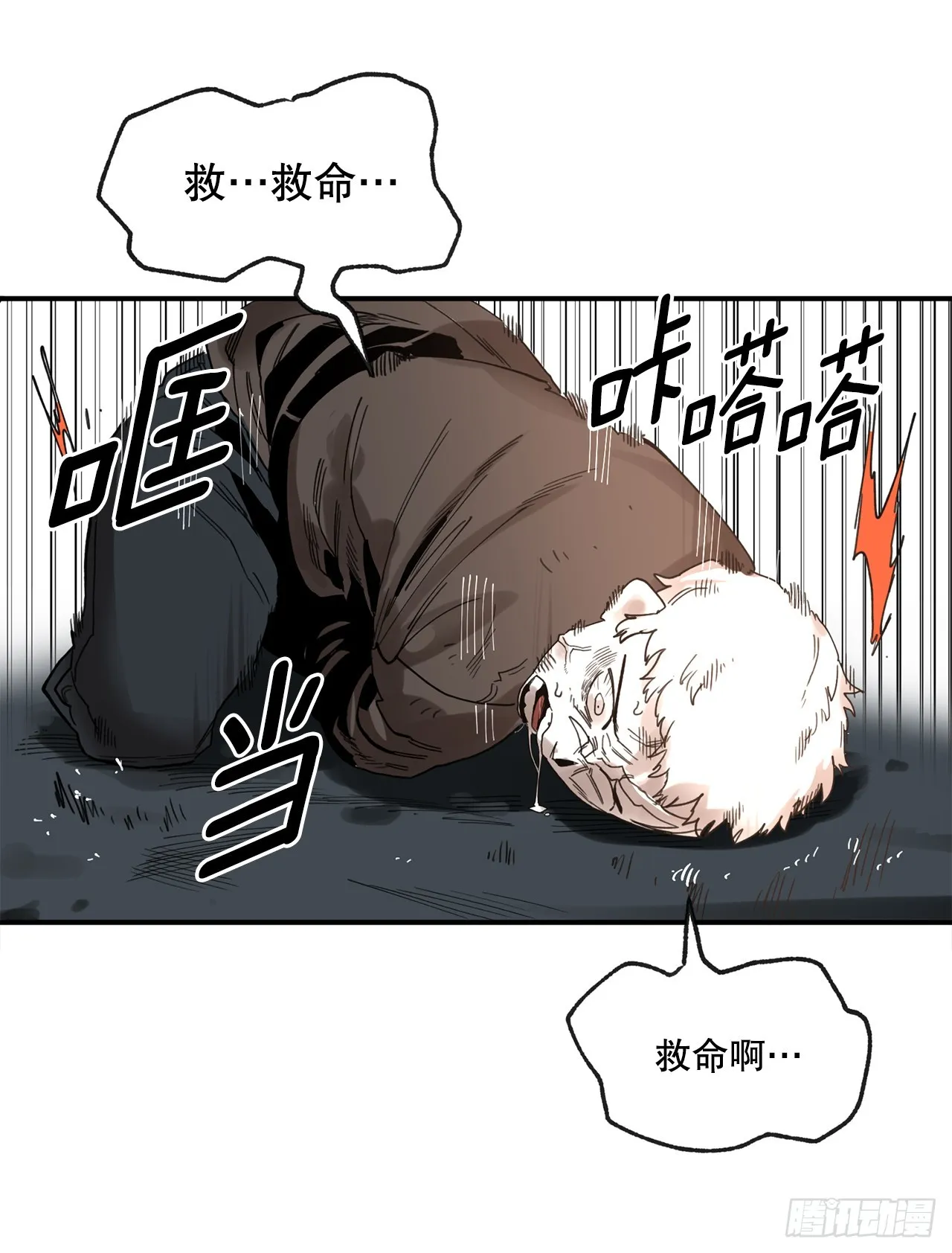 39.救列奥尼德 第6页
