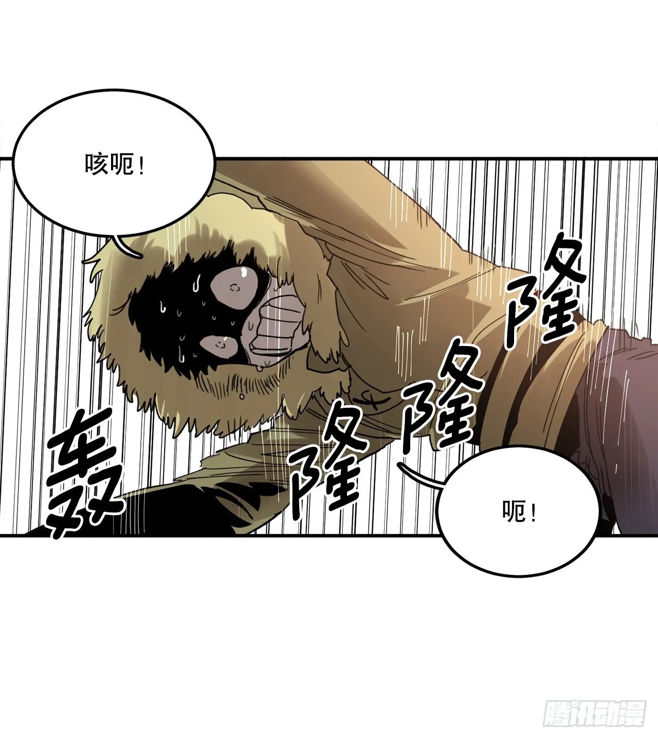39.救列奥尼德 第7页