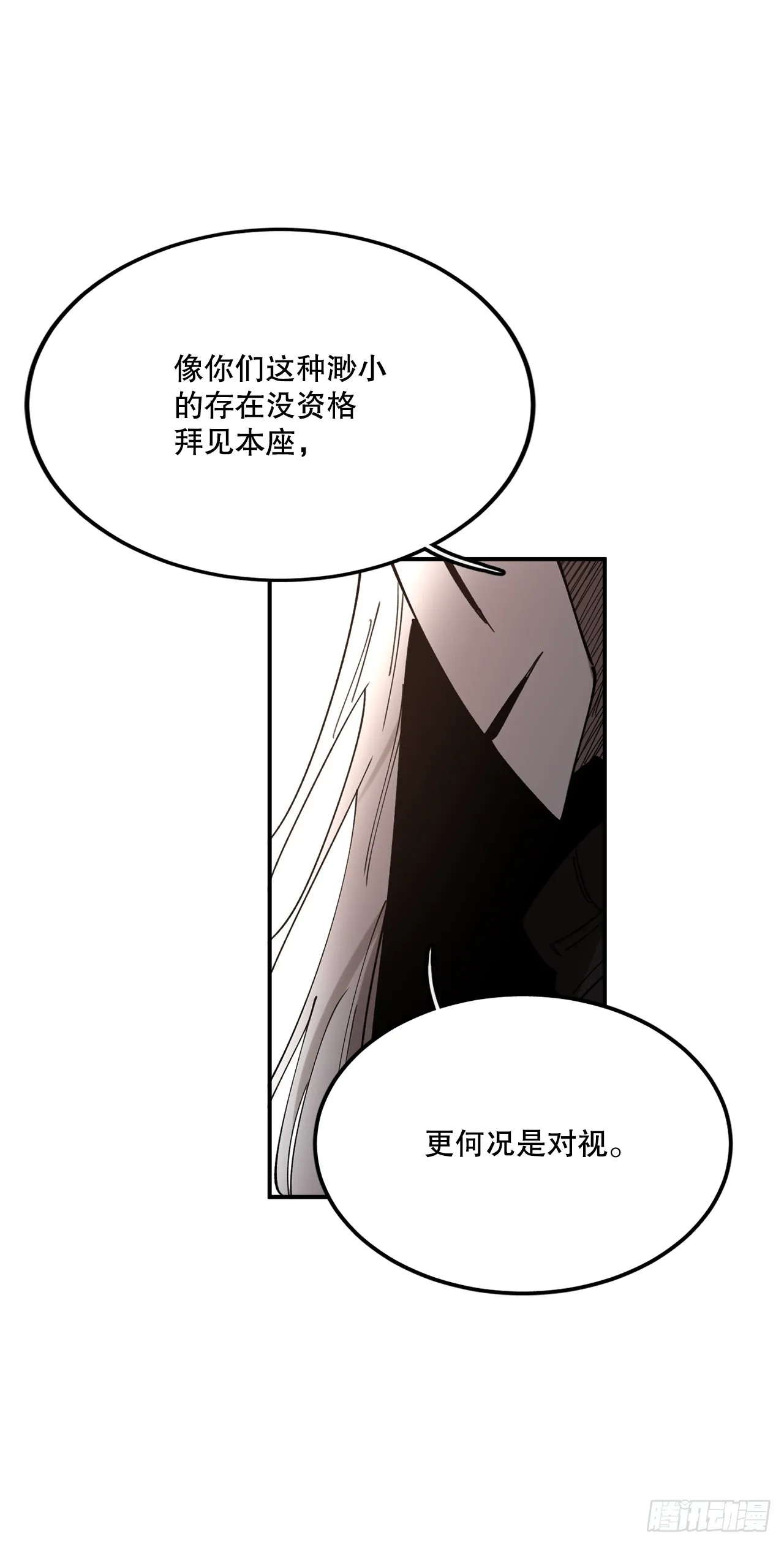 39.救列奥尼德 第10页