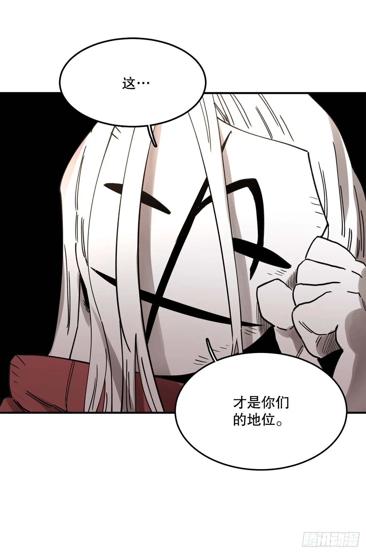 39.救列奥尼德 第12页