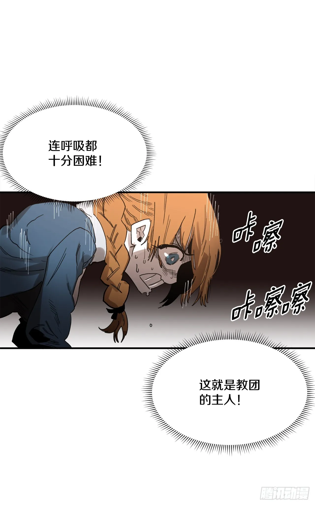 39.救列奥尼德 第14页
