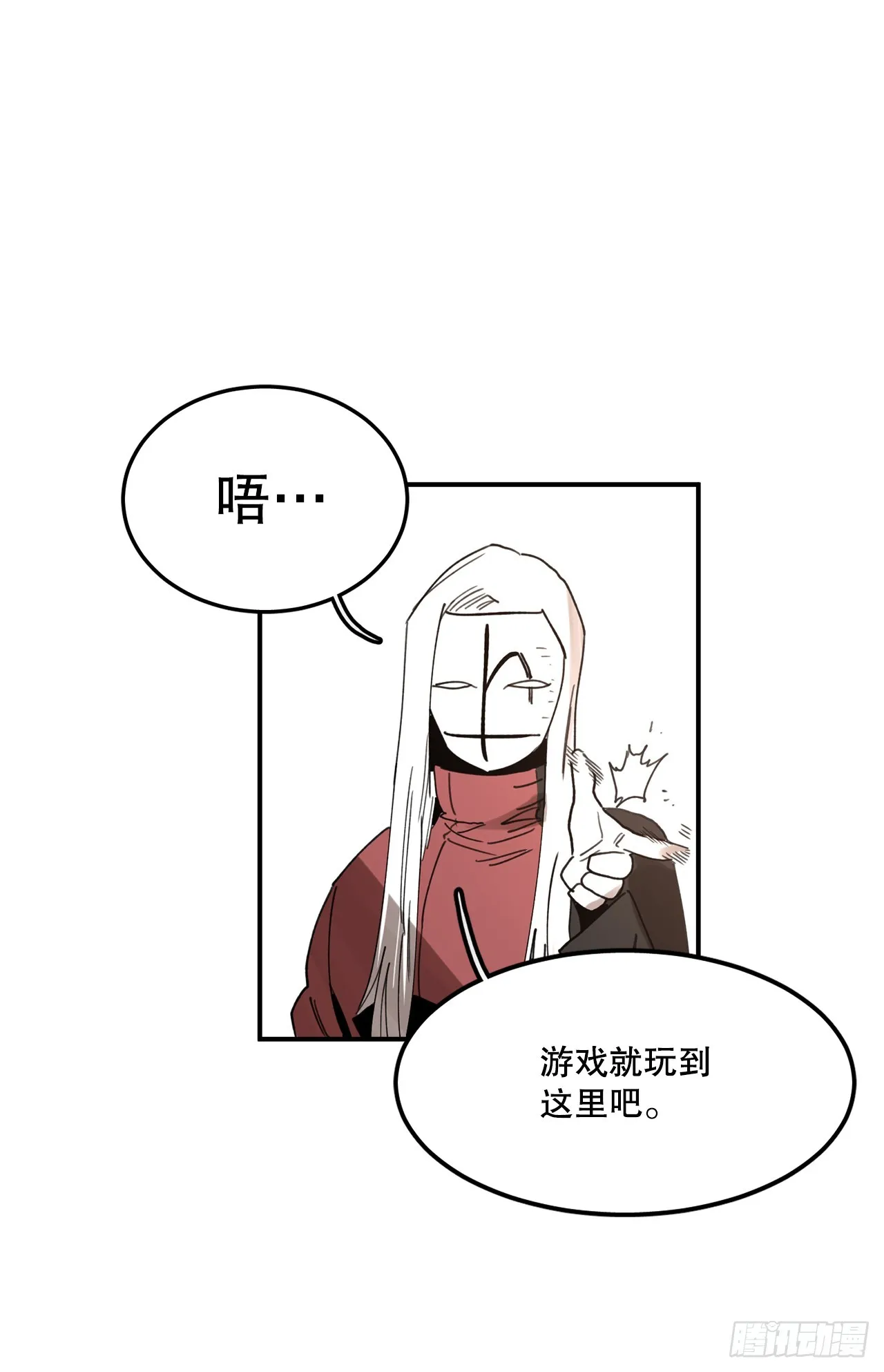 39.救列奥尼德 第15页