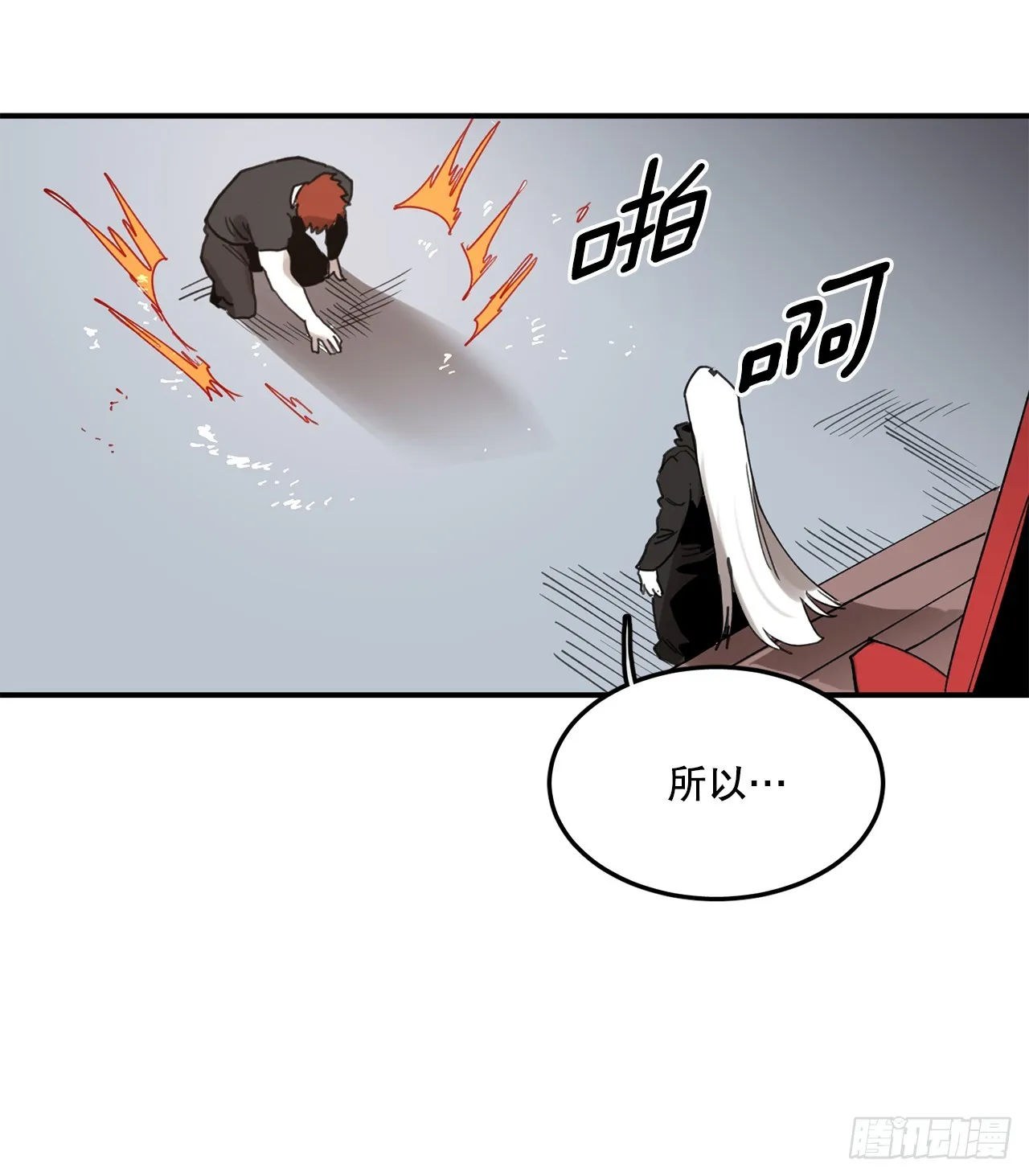 39.救列奥尼德 第16页