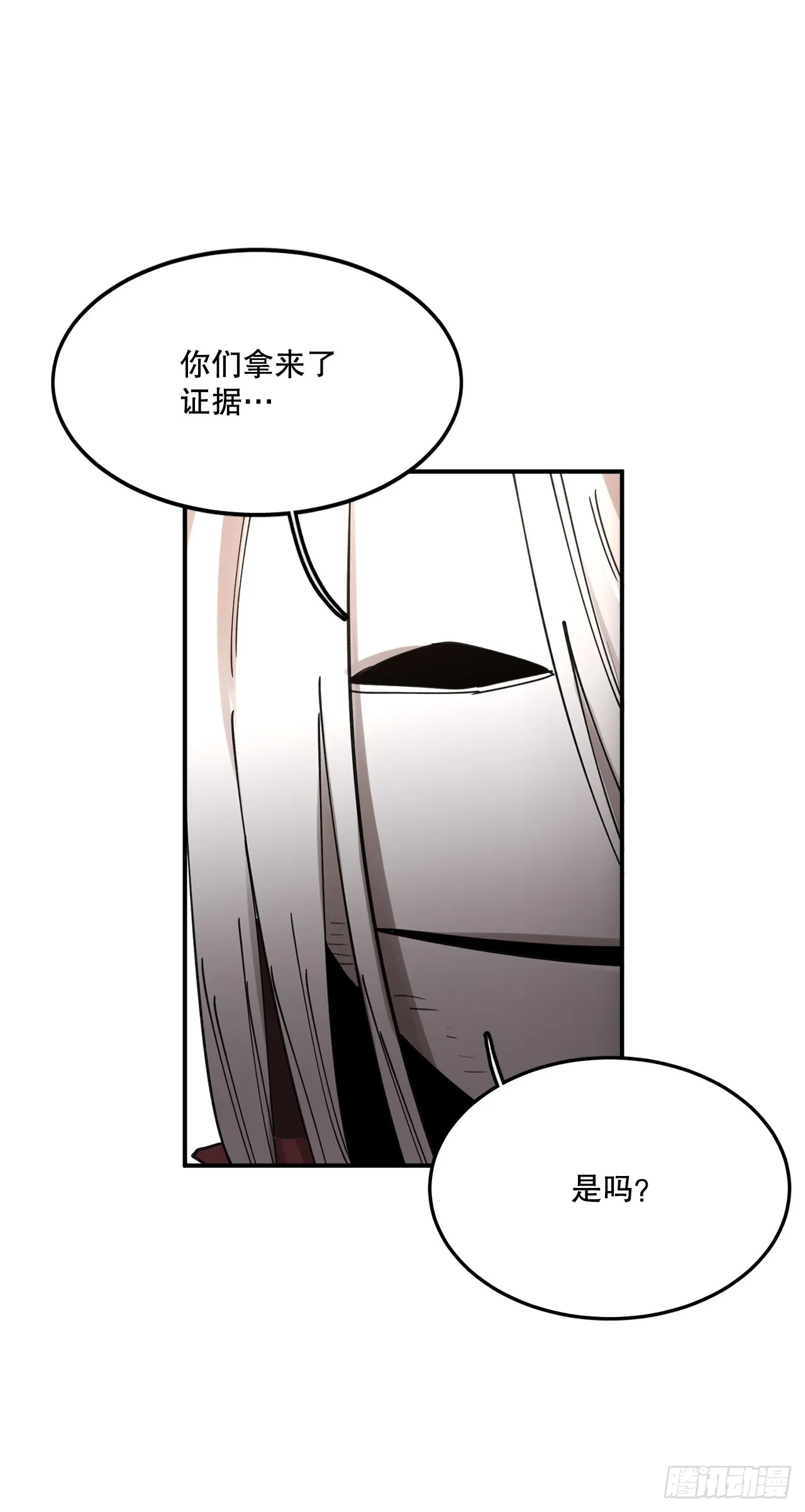 39.救列奥尼德 第17页