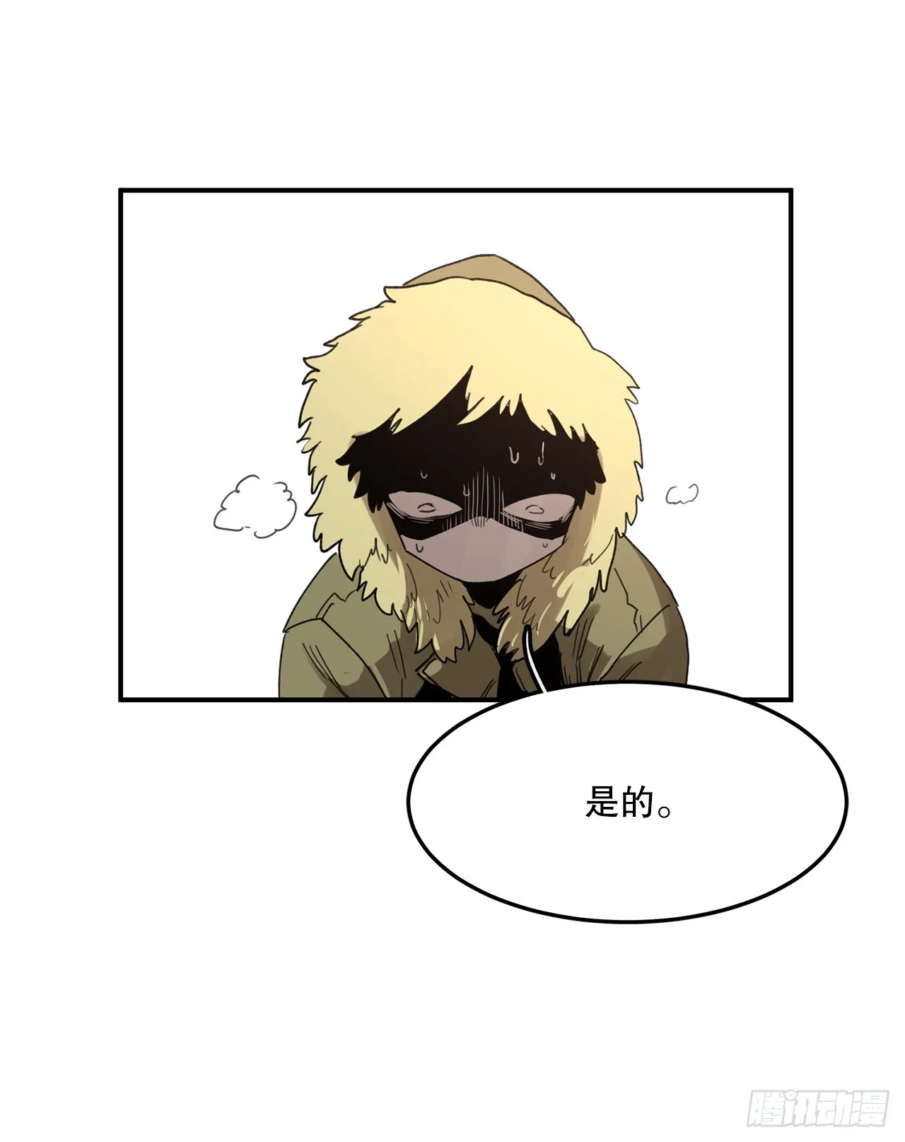 39.救列奥尼德 第18页