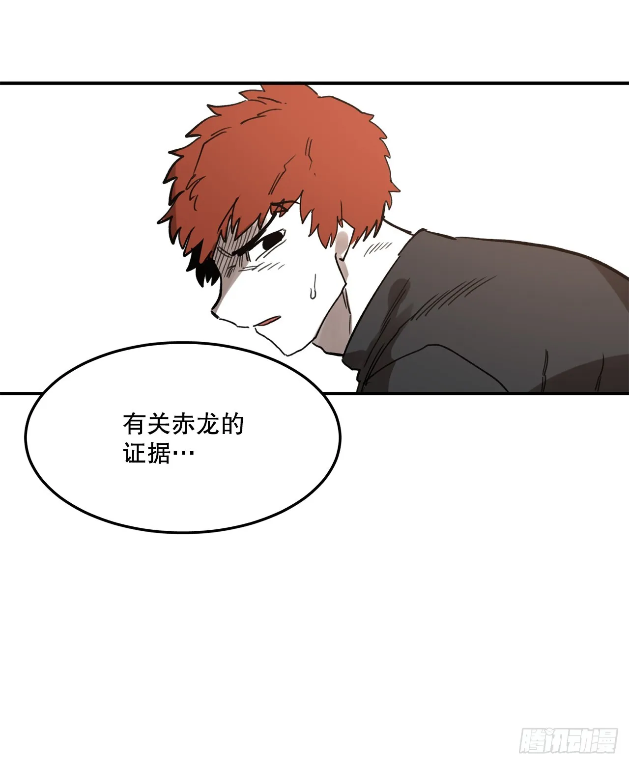 39.救列奥尼德 第19页