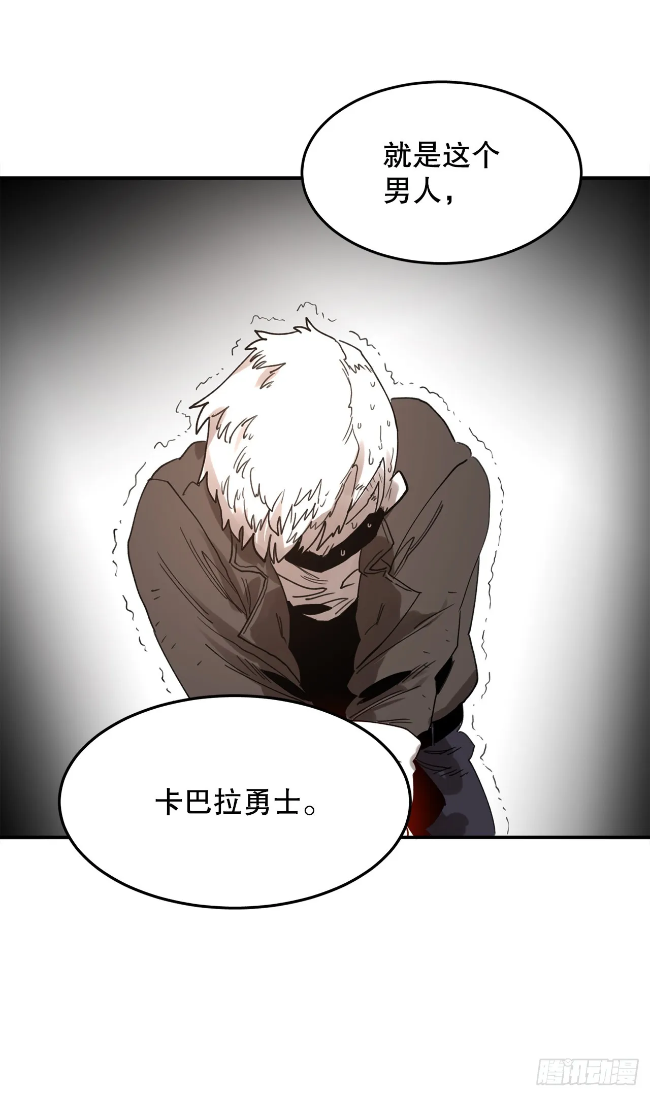 39.救列奥尼德 第20页