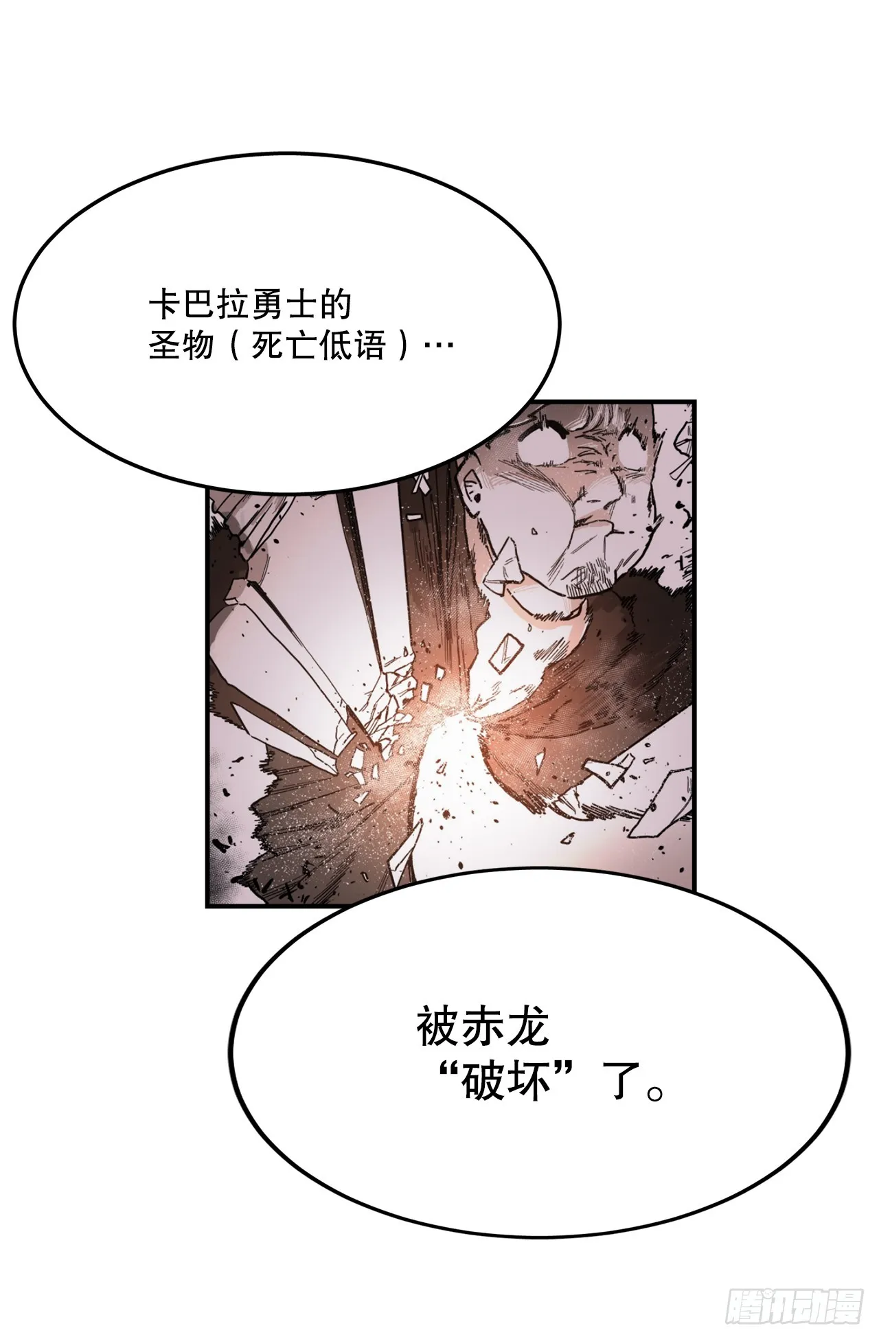 39.救列奥尼德 第22页